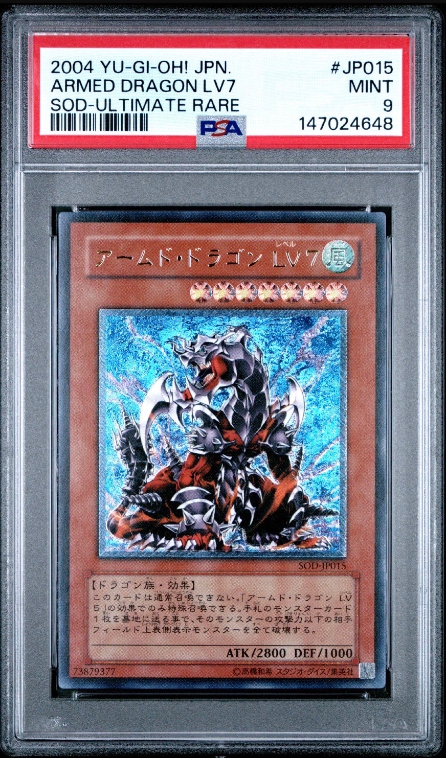 女剣士カナン 20th SE [TTPR-JP001](遊戯王OCG10000種突破記念