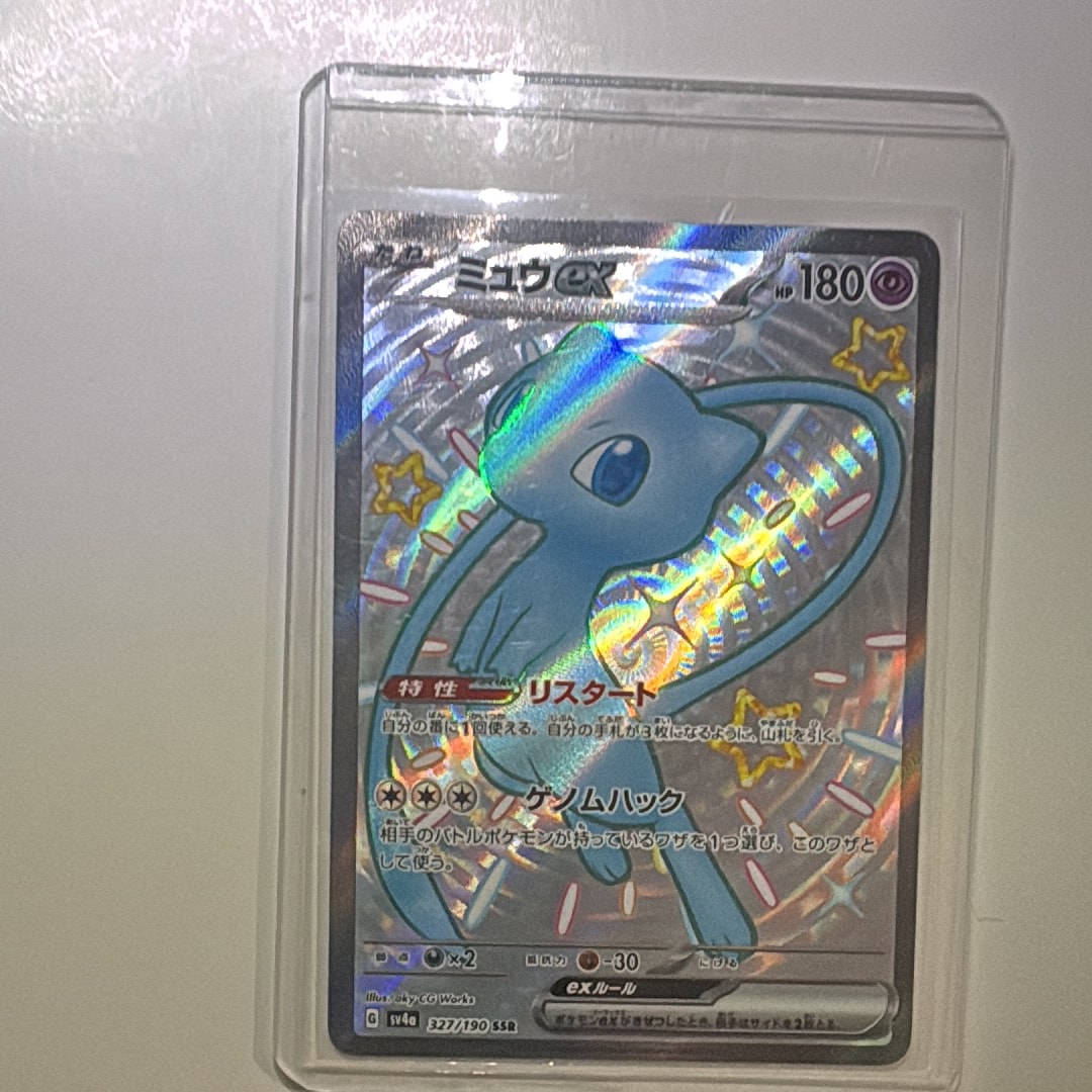 ミュウex SSR [SV4a 327/190](ハイクラスパック「シャイニートレジャーex」)