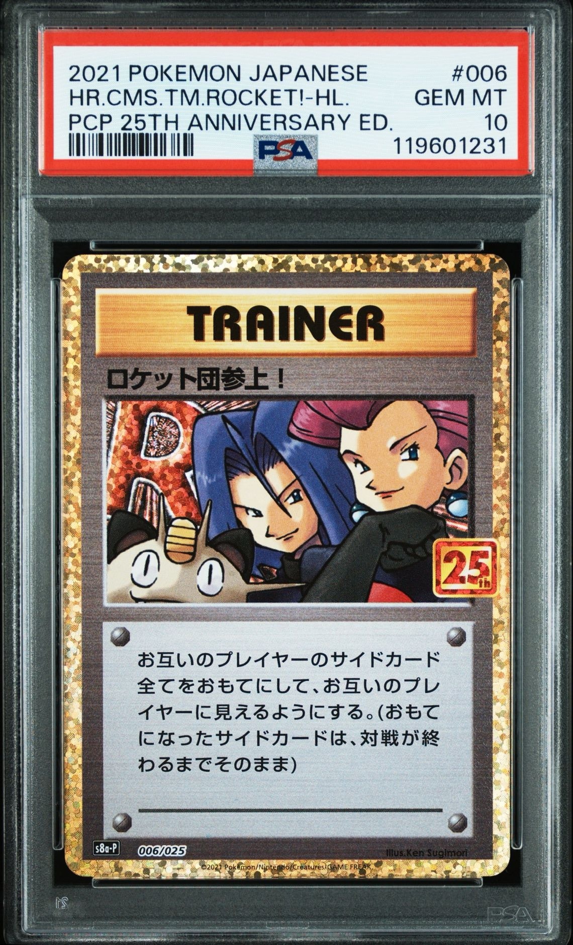 ロケット団のサンダー プロモカードパック 25th PSA10 R団のサンダー ロケット団のサンダー プロモカードパック 25th PSA10 R団のサンダー