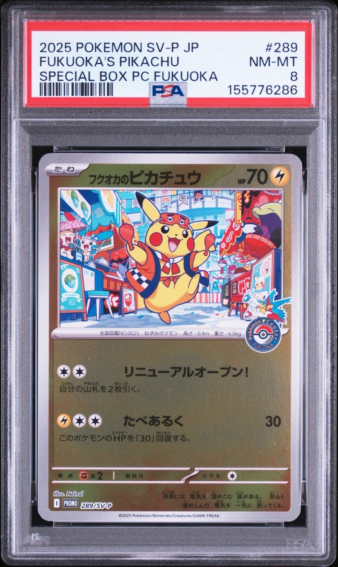 オーヤマのピカチュウ: 旧裏[PMCG-EX](拡張シート)の新品/中古フリマ