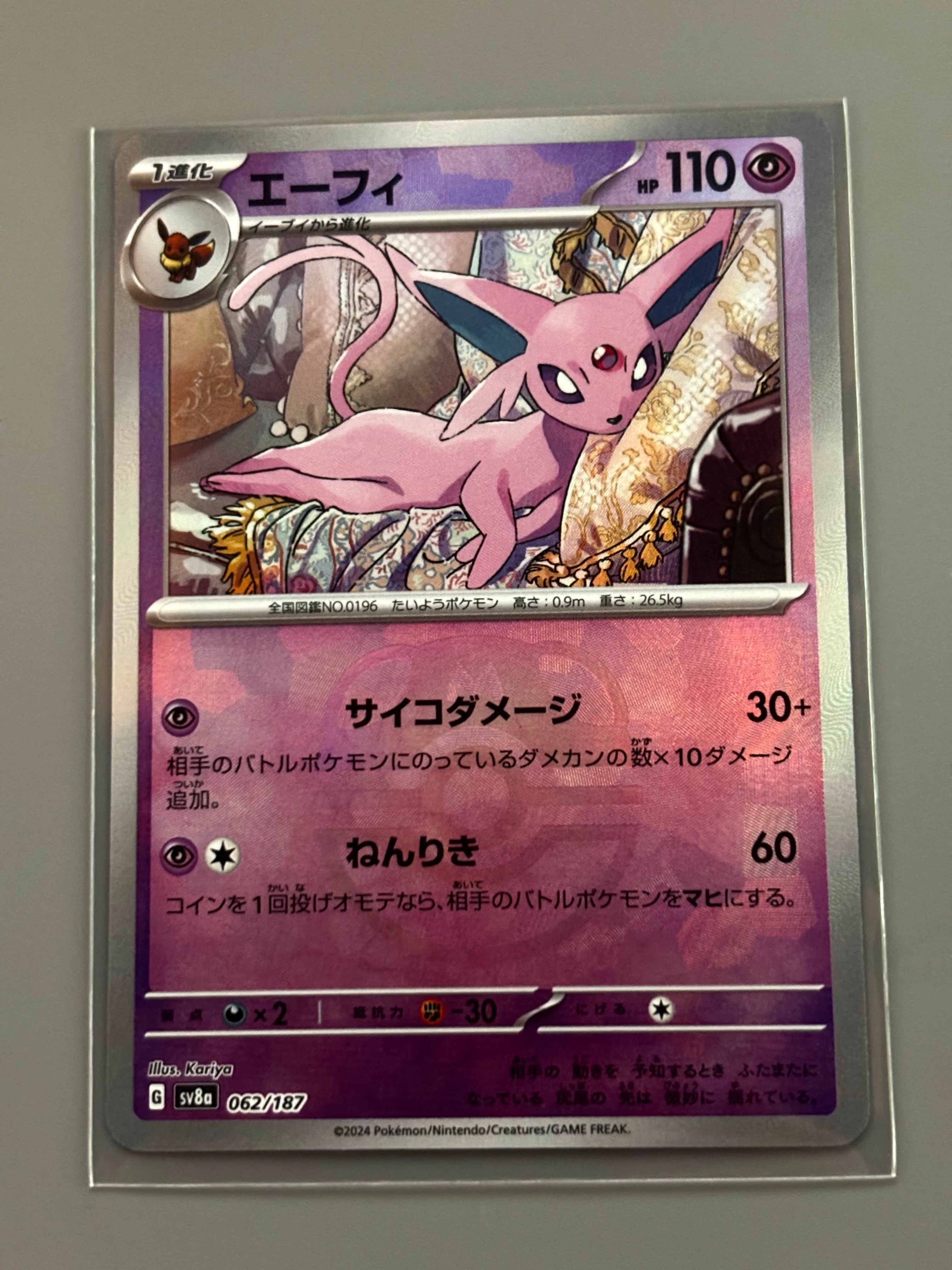 PSA9】フーディンEX UR :1ED [XY10 088/078](拡張パック「めざめる超王
