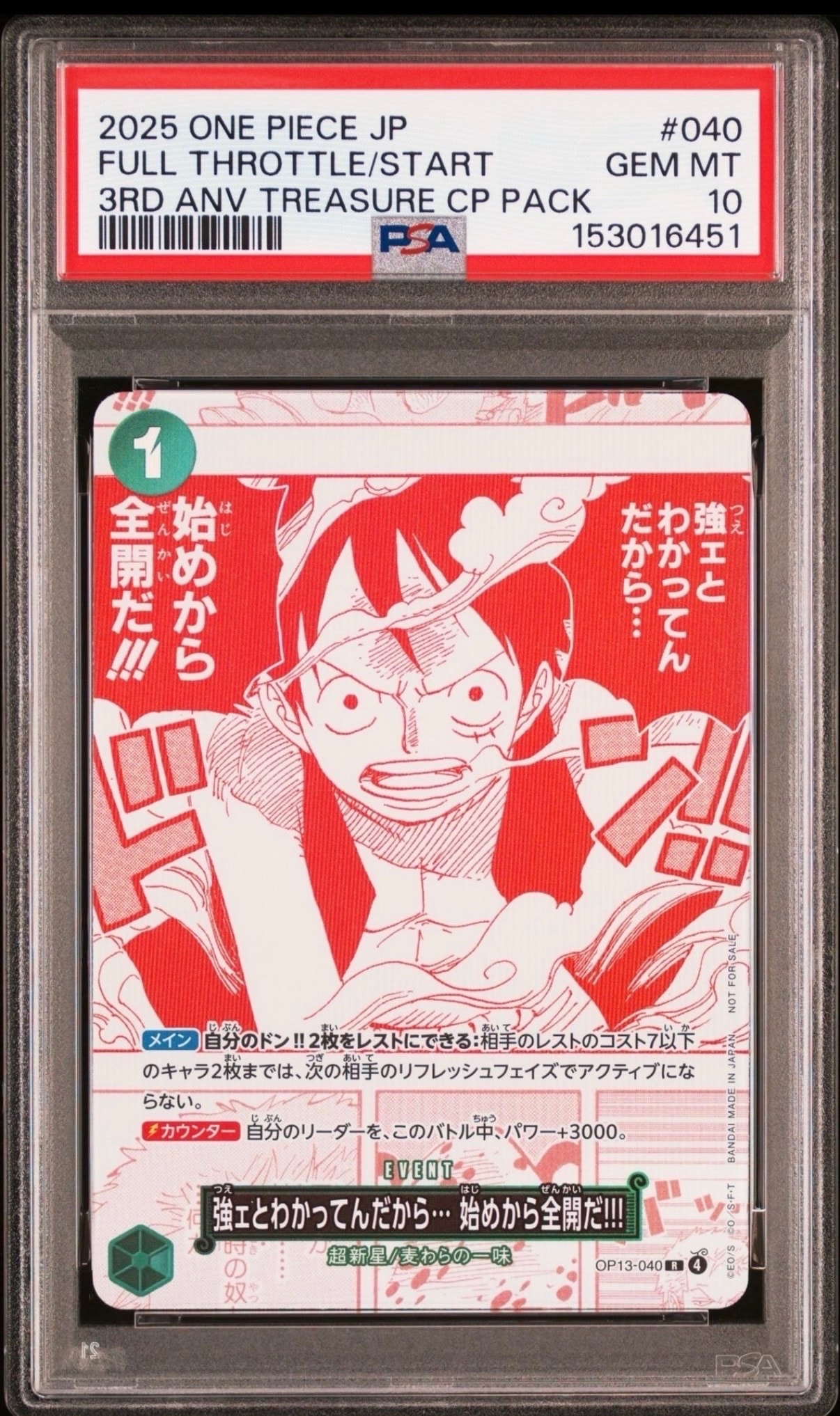 強ェとわかってんだから... 始めから全開だ!!! R [OP13-040](プロモーションカード「3周年!ワンピースカードトレジャーキャンペーン」)