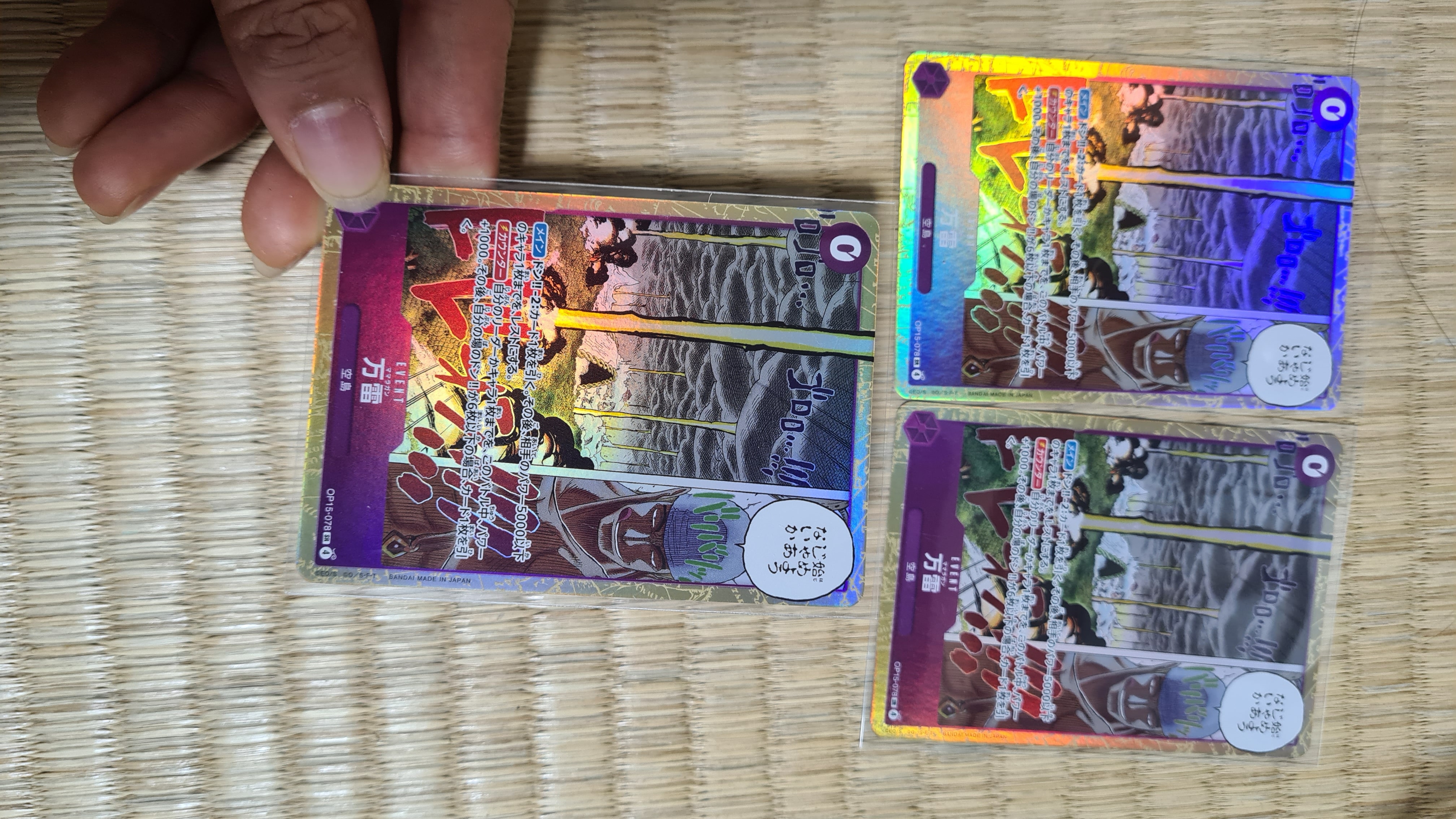 万雷 SR [OP15-078](ブースターパック「神の島の冒険」)