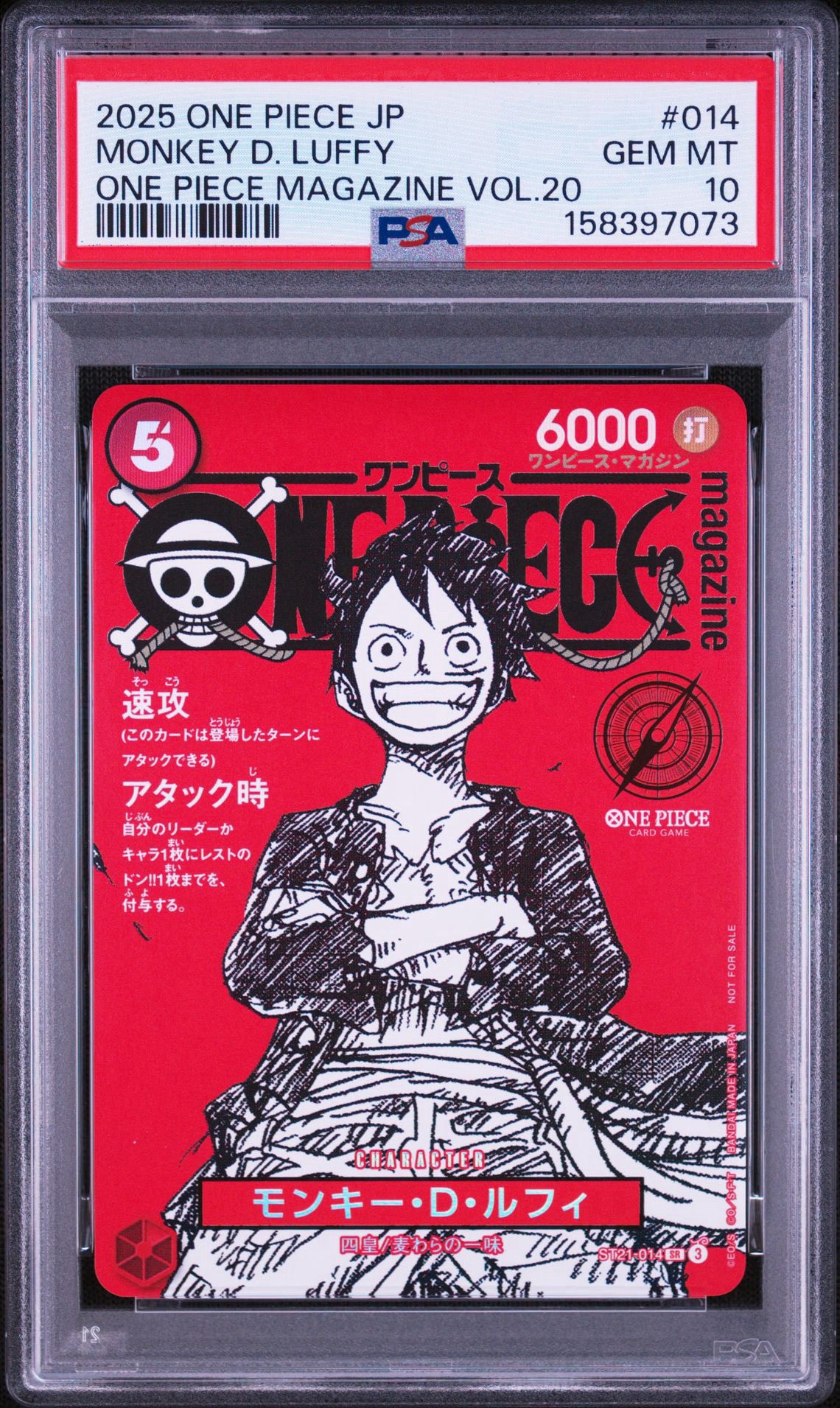 モンキー・D・ルフィ SR [ST21-014](プロモーションカード「ワンピースマガジン 特集 週刊少年ジャンプとワンピース 020」)