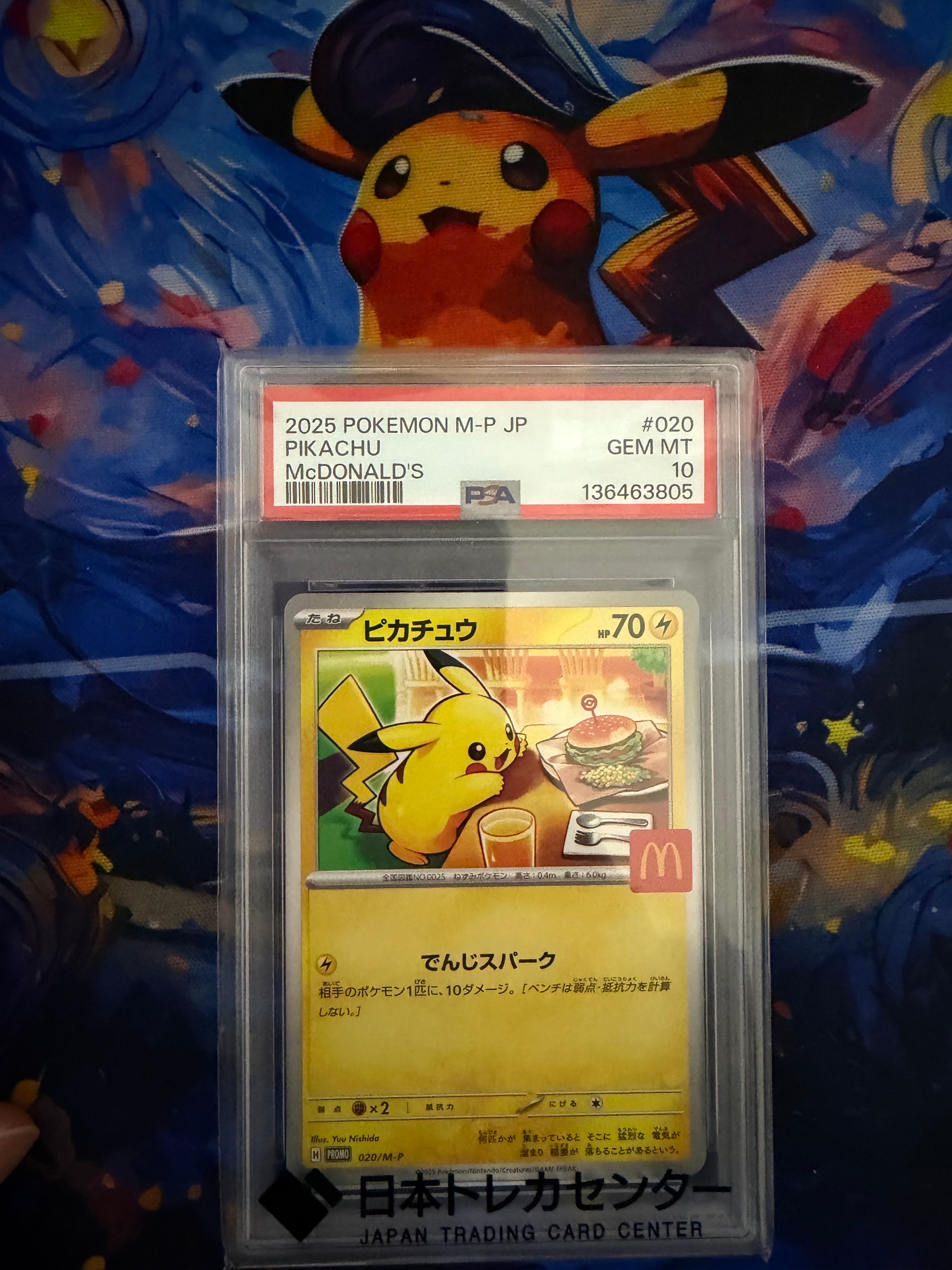 ピカチュウ P [M-P 020](プロモカードパック「マクドナルド ハッピーセット2025」)