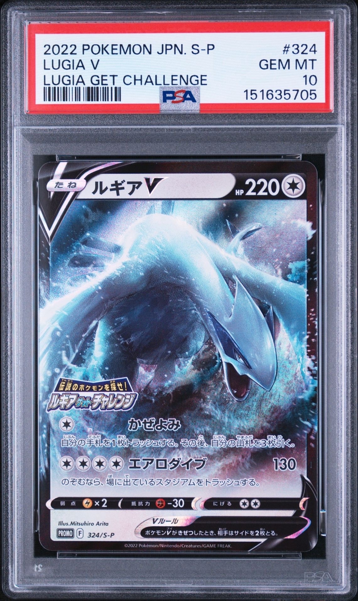 ルギアV: プロモ[324 S-P](プロモーションカード「S-P」)の新品/中古