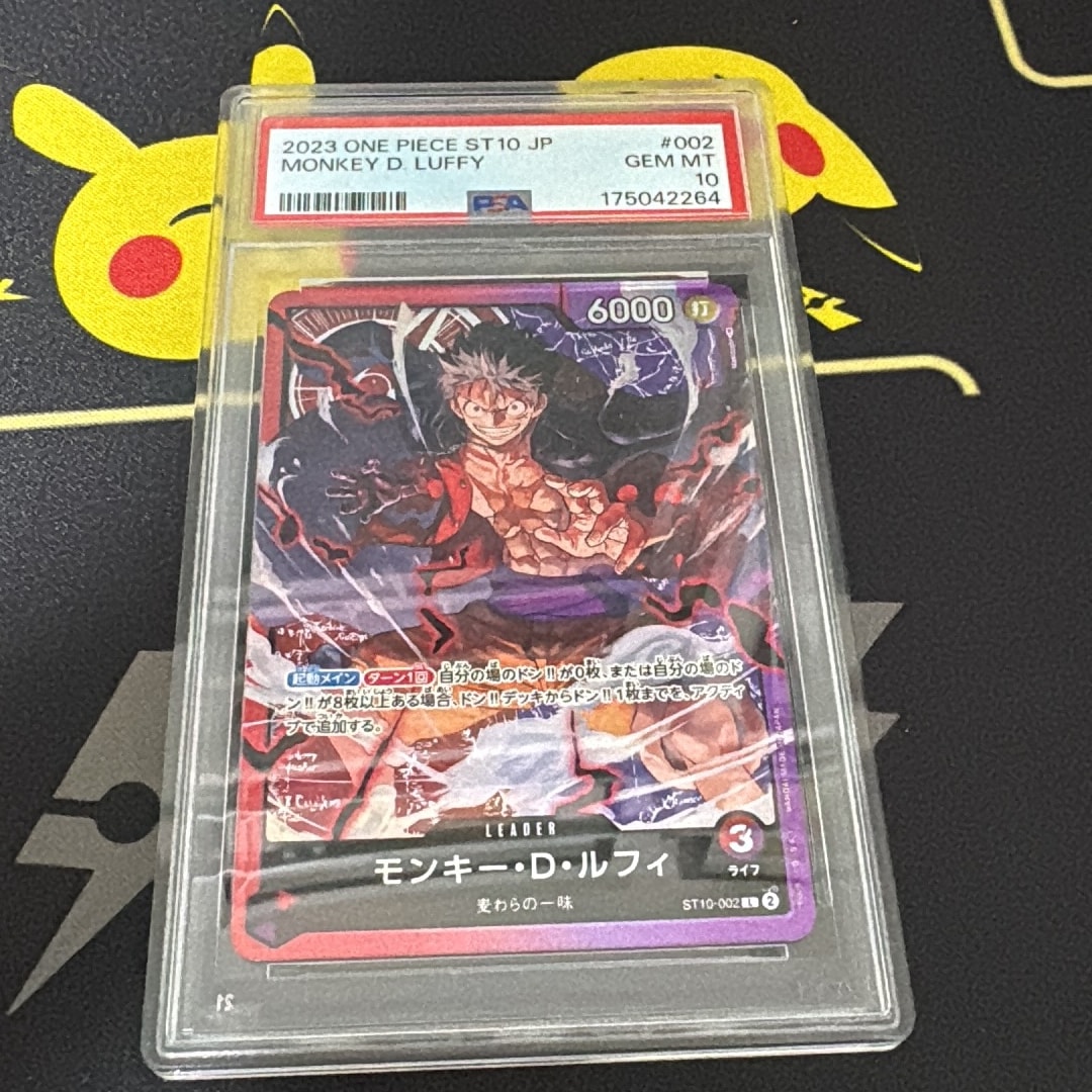 モンキー・D・ルフィ L [ST10-002] (アルティメットデッキ “三船長”集結)