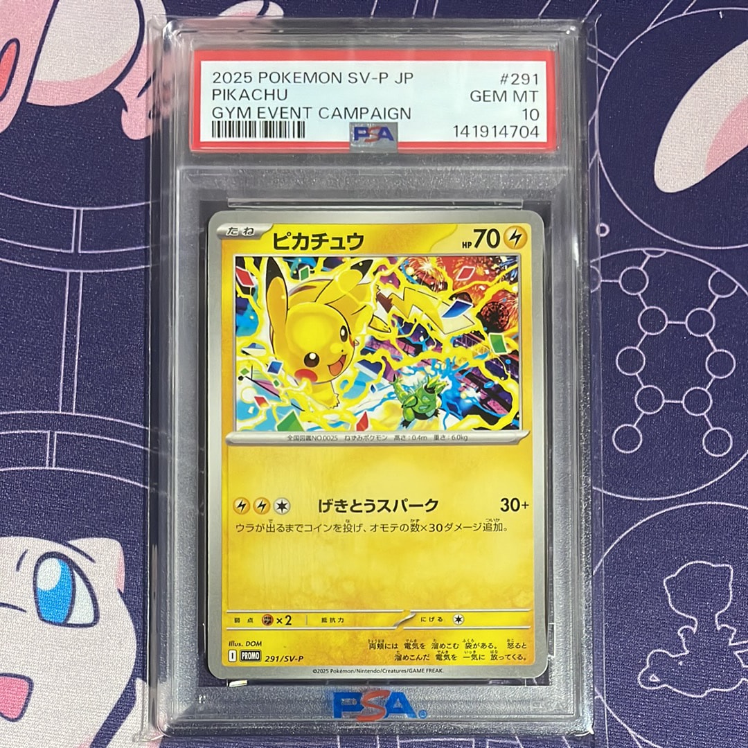 PSA10】ピカチュウ P [SV-P 291](プロモーションカード「SV-P」) 1枚の