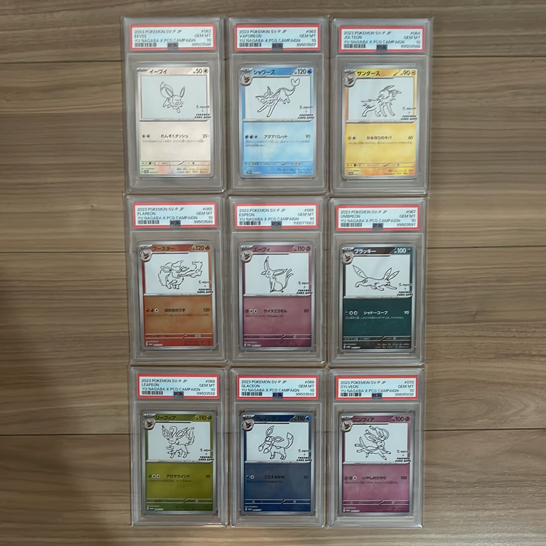 ポケモンカードゲーム YU NAGABA × ポケモンカードゲーム イーブイズ 全種セット: プロモ [SV-P ](「YU NAGABA×ポケモンカードゲーム」プロモーションカード「SV-P」)