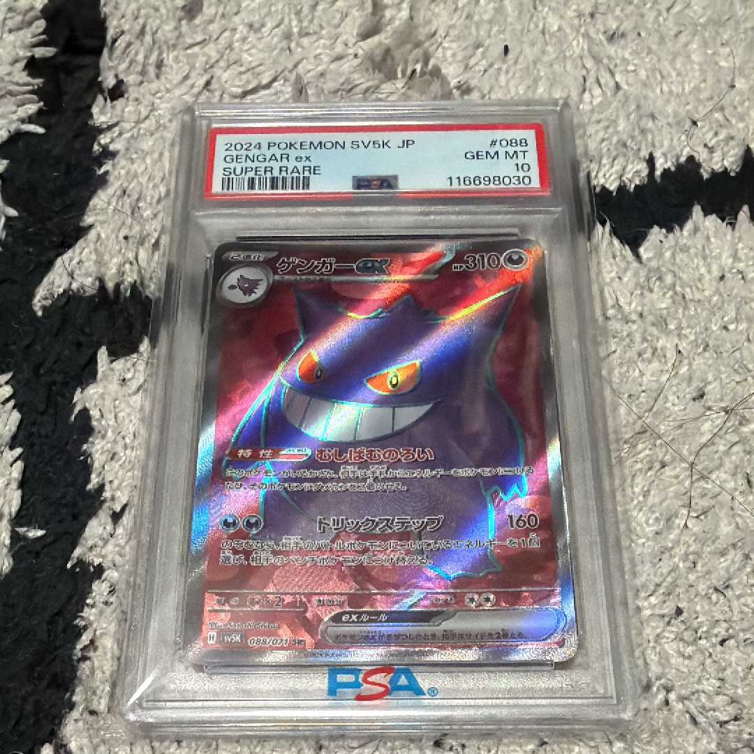 PSA10】ゲンガーex SR [SV5K 088/071](拡張パック「ワイルドフォース