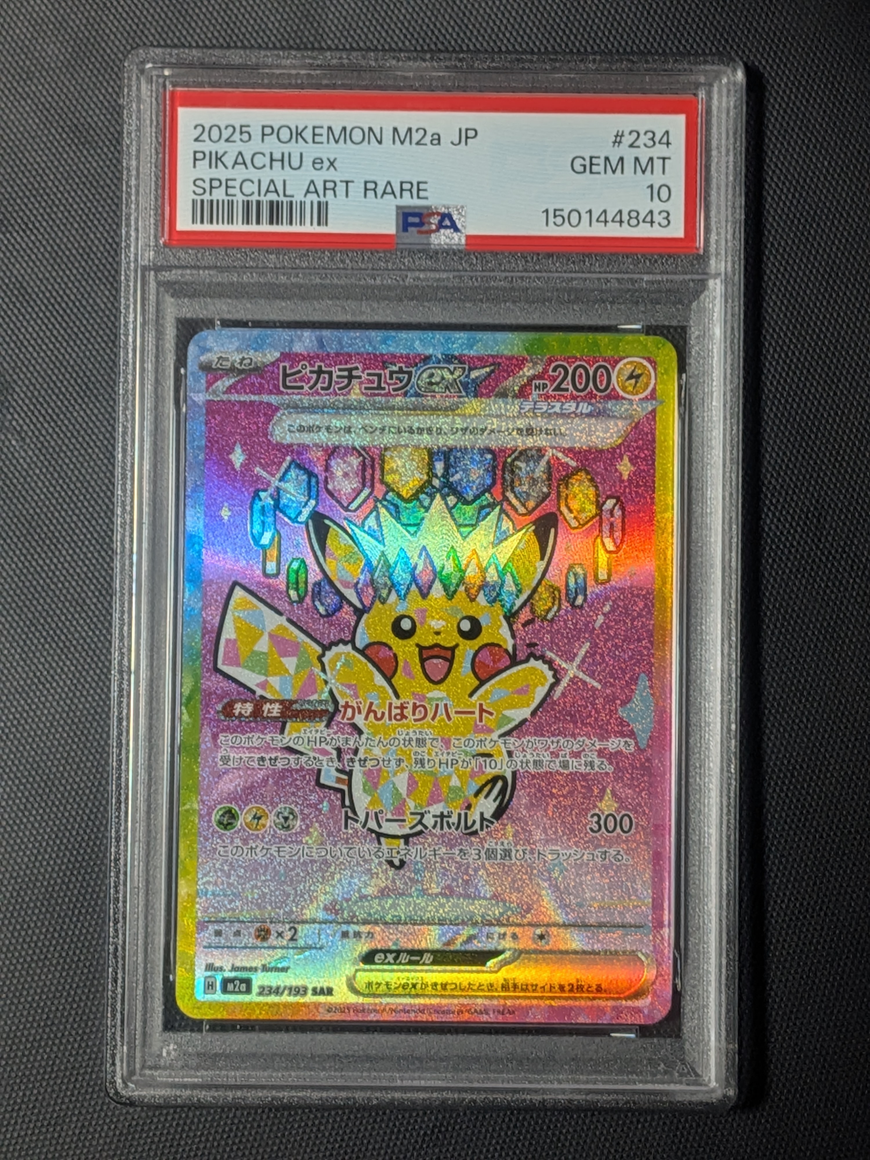 PSA10】ルギアVSTAR: プロモ[325 S-P](プロモーションカード「S-P」) 1