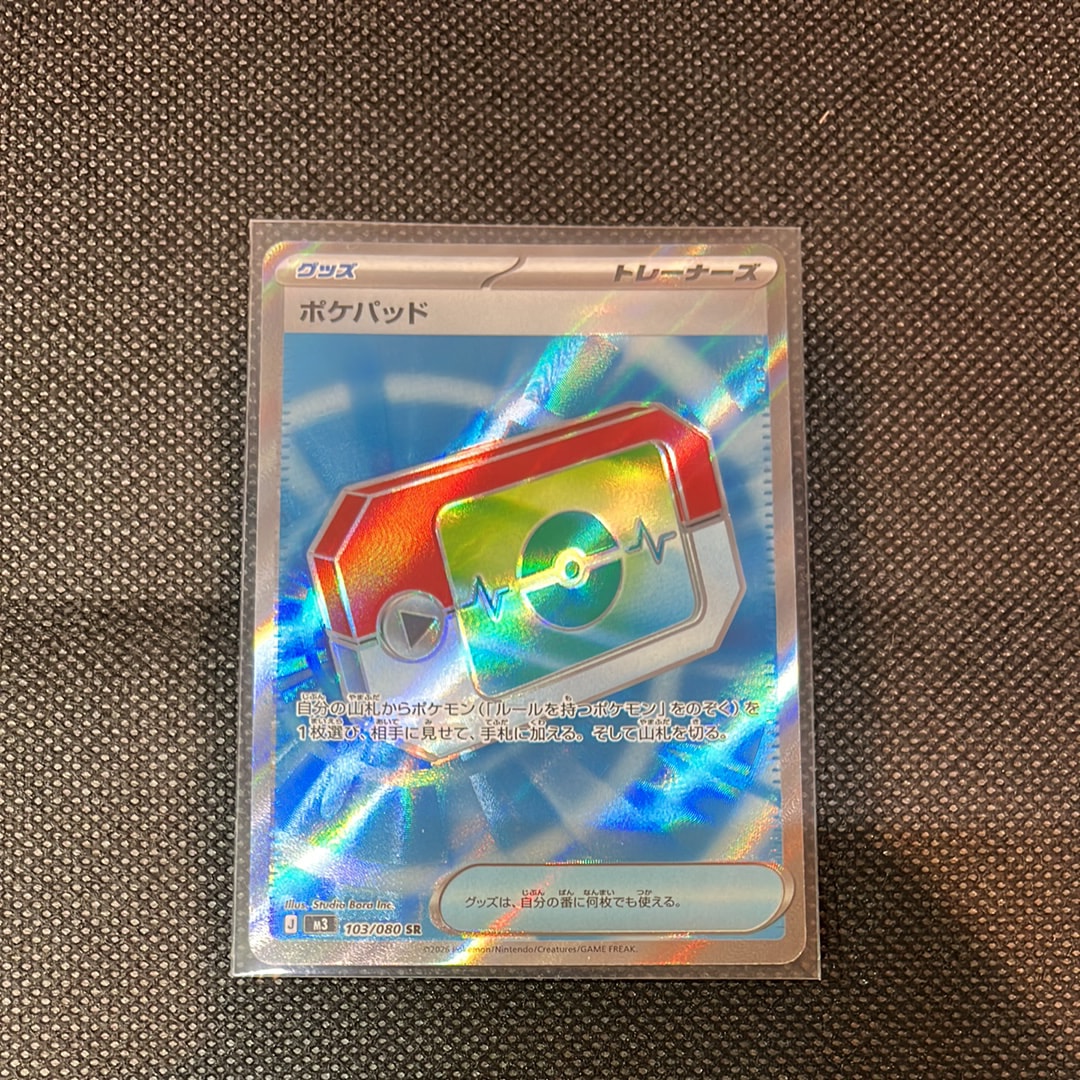 ポケパッド SR [M3 103/080](拡張パック「ムニキスゼロ」)