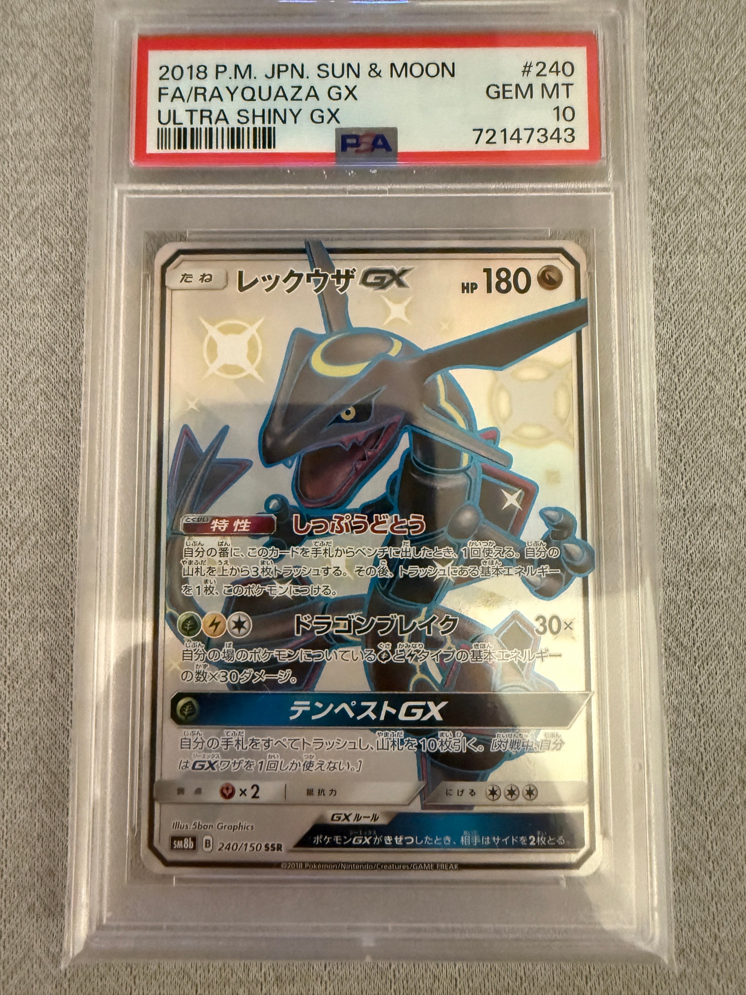 レックウザGX