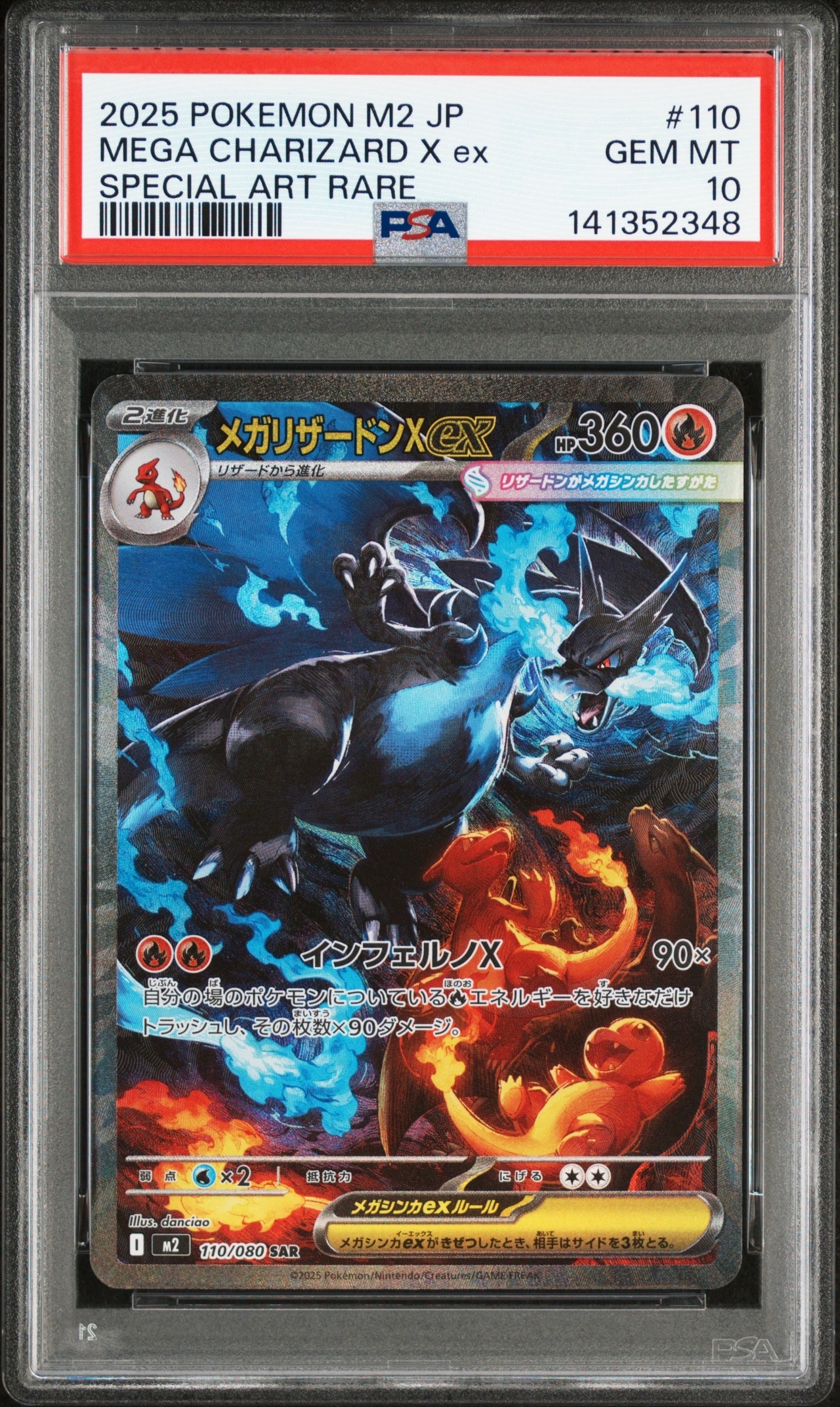 リザードンex UR[SV3 139/108](拡張パック「黒炎の支配者」)の新品