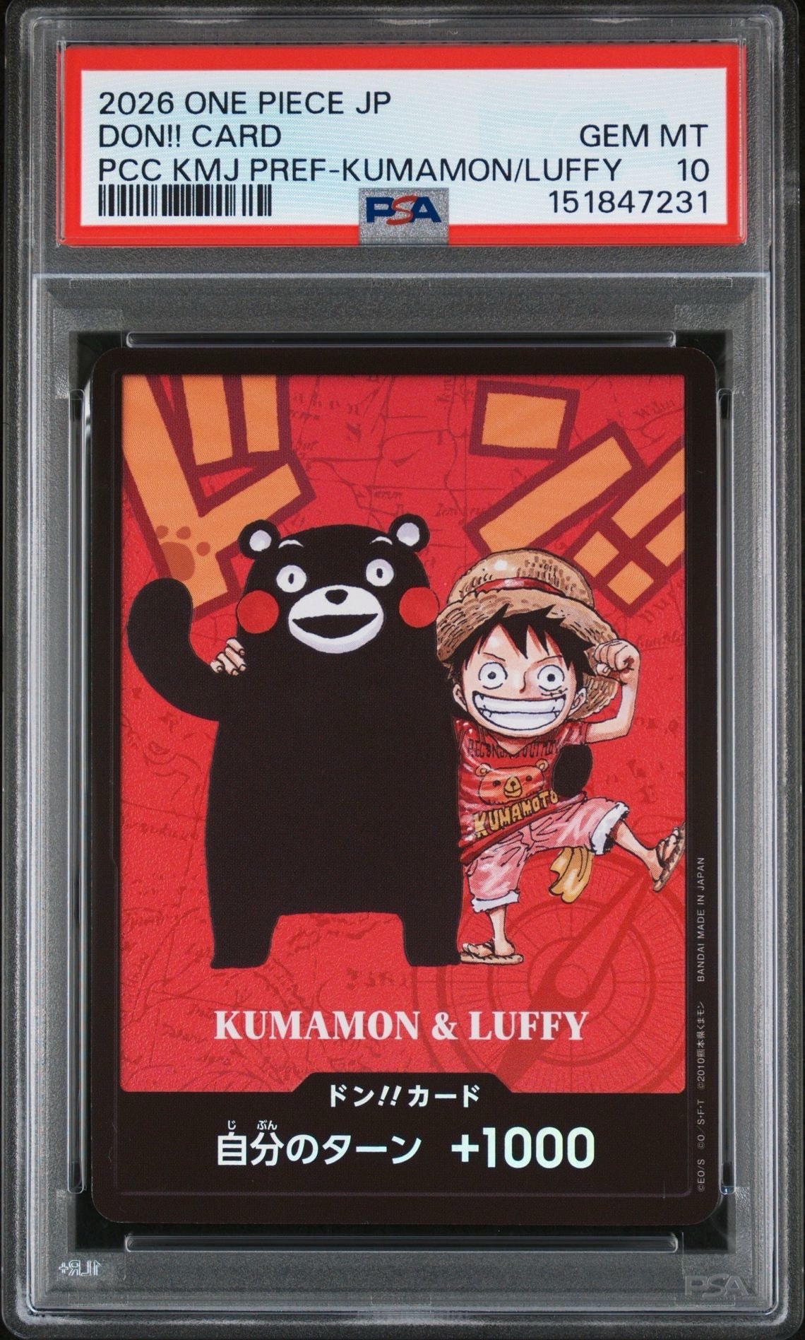ドン!!カード : くまモン&ルフィ (プレミアムカードコレクション「熊本県スペシャル」)