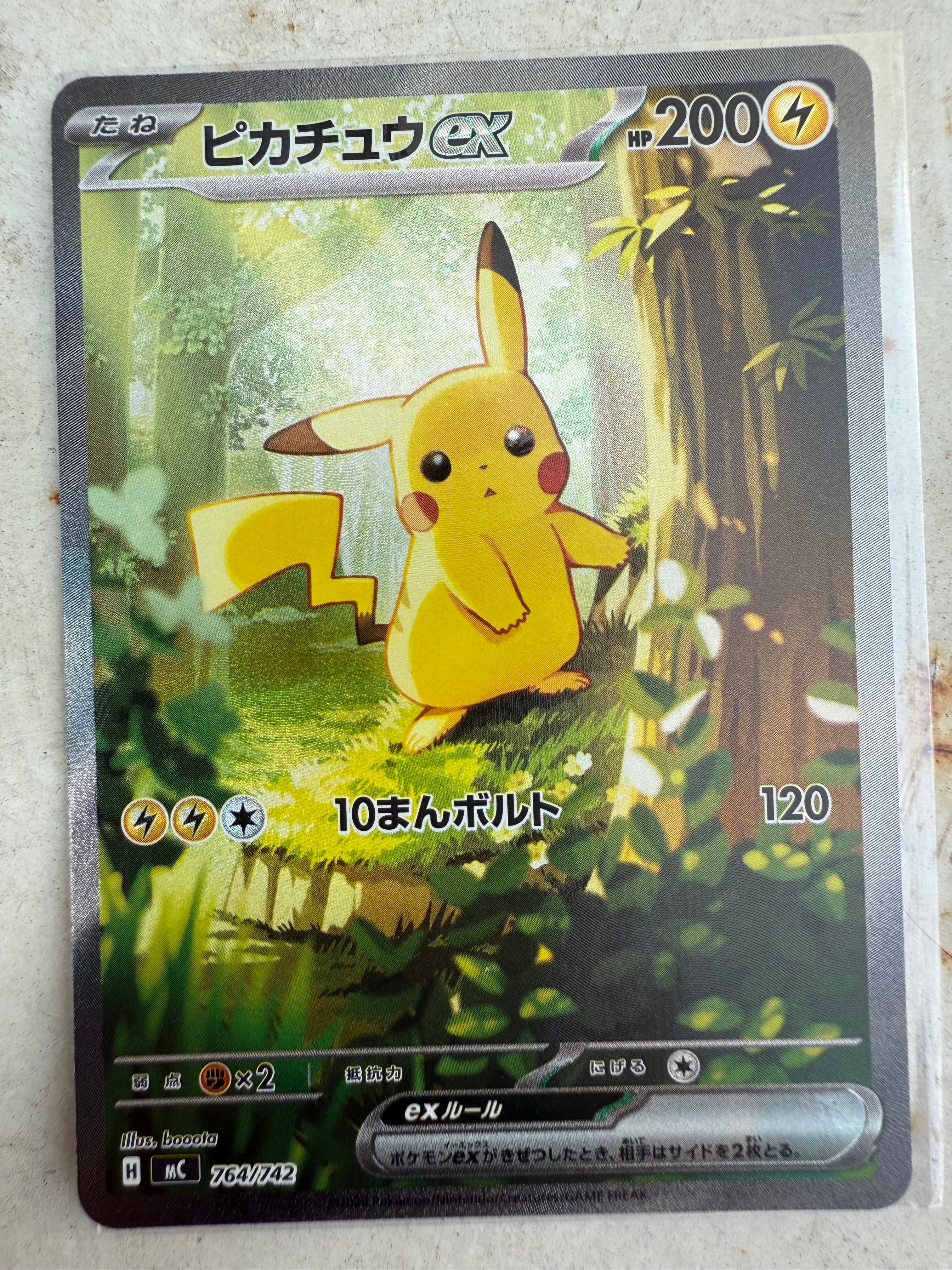 PSA10】パラス C: マスターボールミラー[SV2a 046/165](強化拡張パック