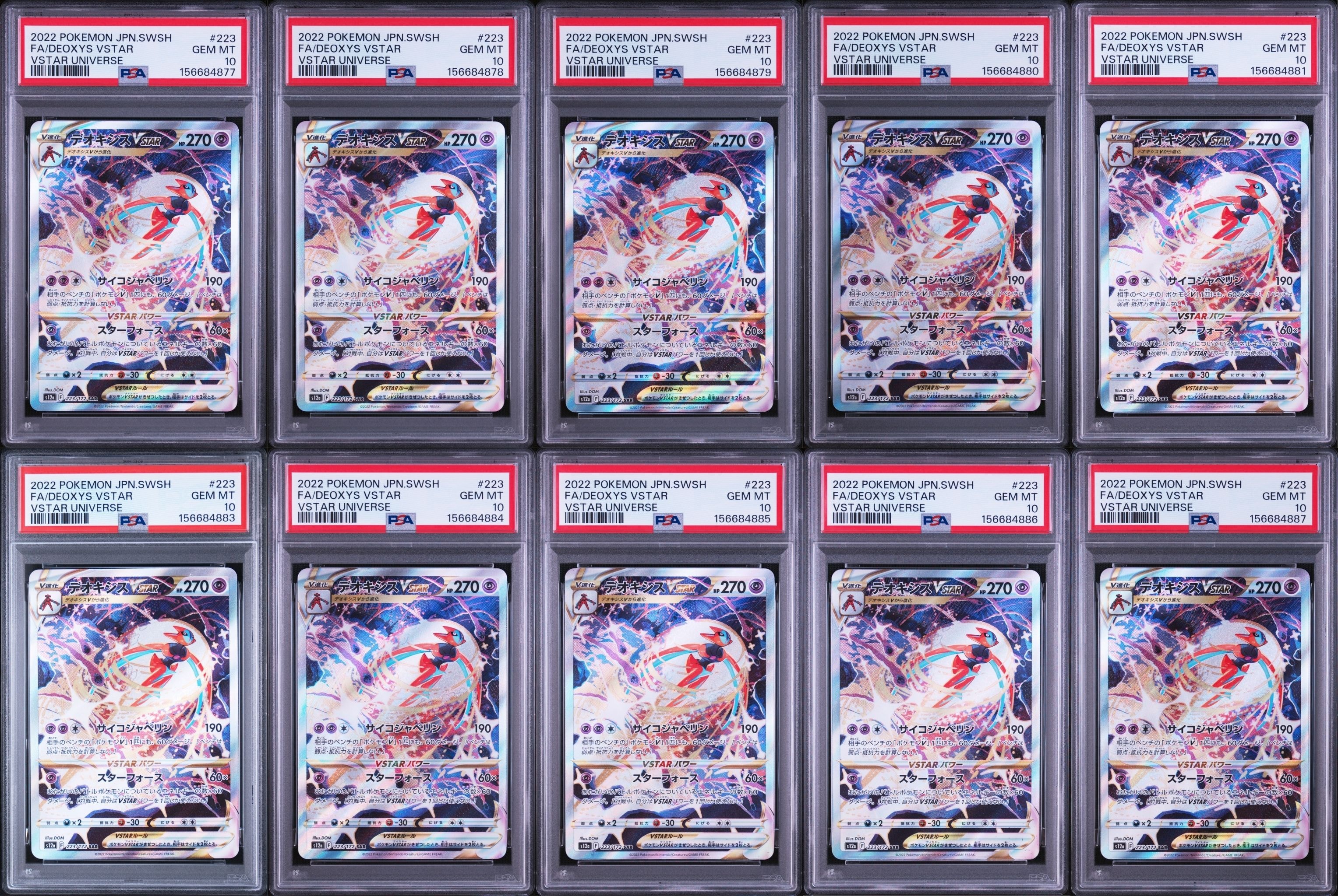 デオキシスVSTAR SAR[s12a 223/172](ハイクラスパック「VSTAR