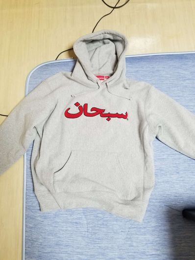 Supreme Arabic Logo Hooded Sweatshirt "Grey"