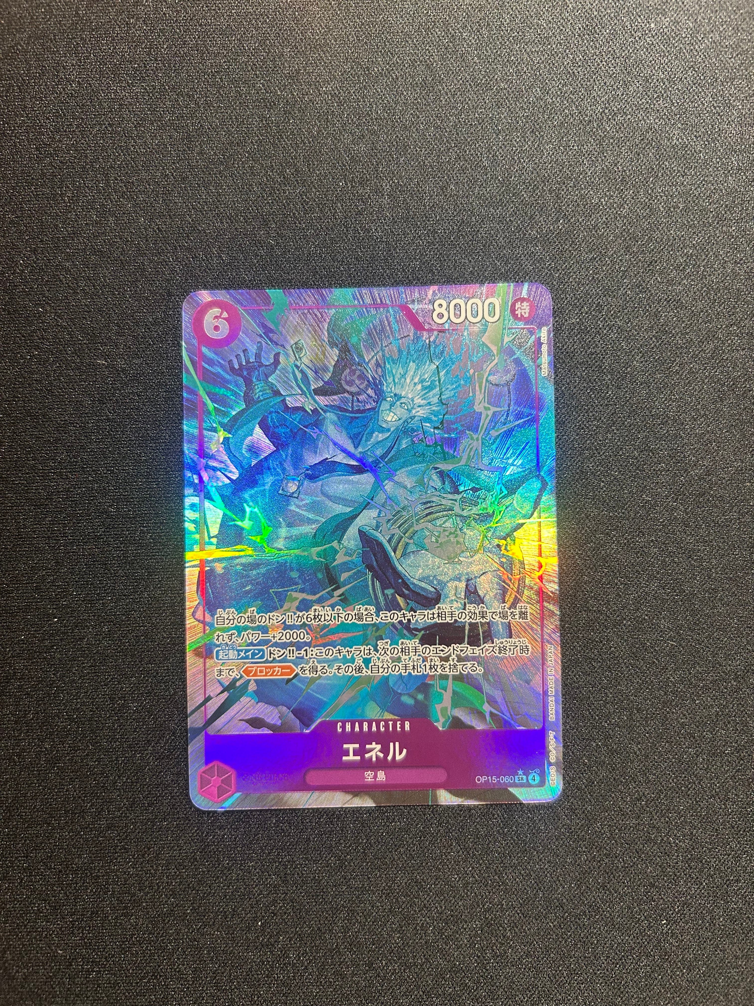 エネル SR-P [OP15-060](ブースターパック「神の島の冒険」)