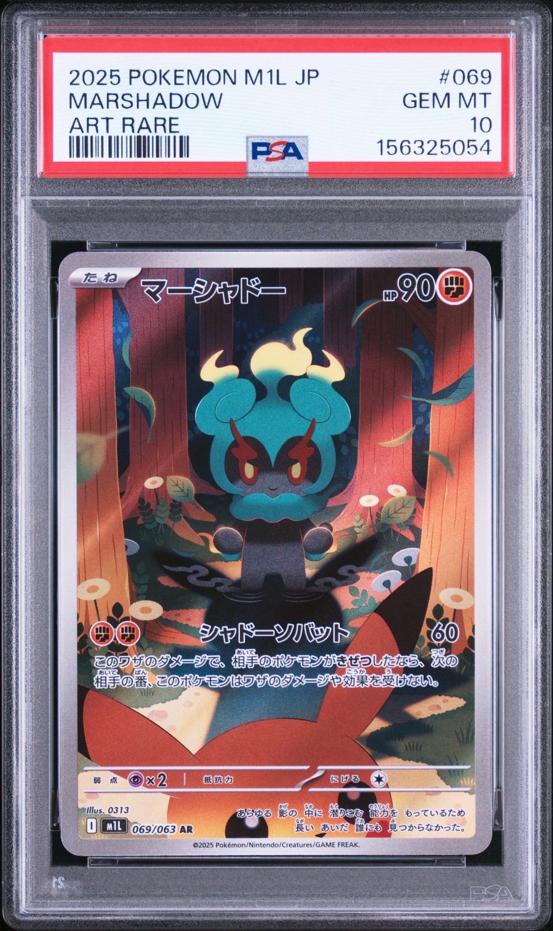 ルカリオGX SSR[SM8b 224/150](ハイクラスパック「GXウルトラ