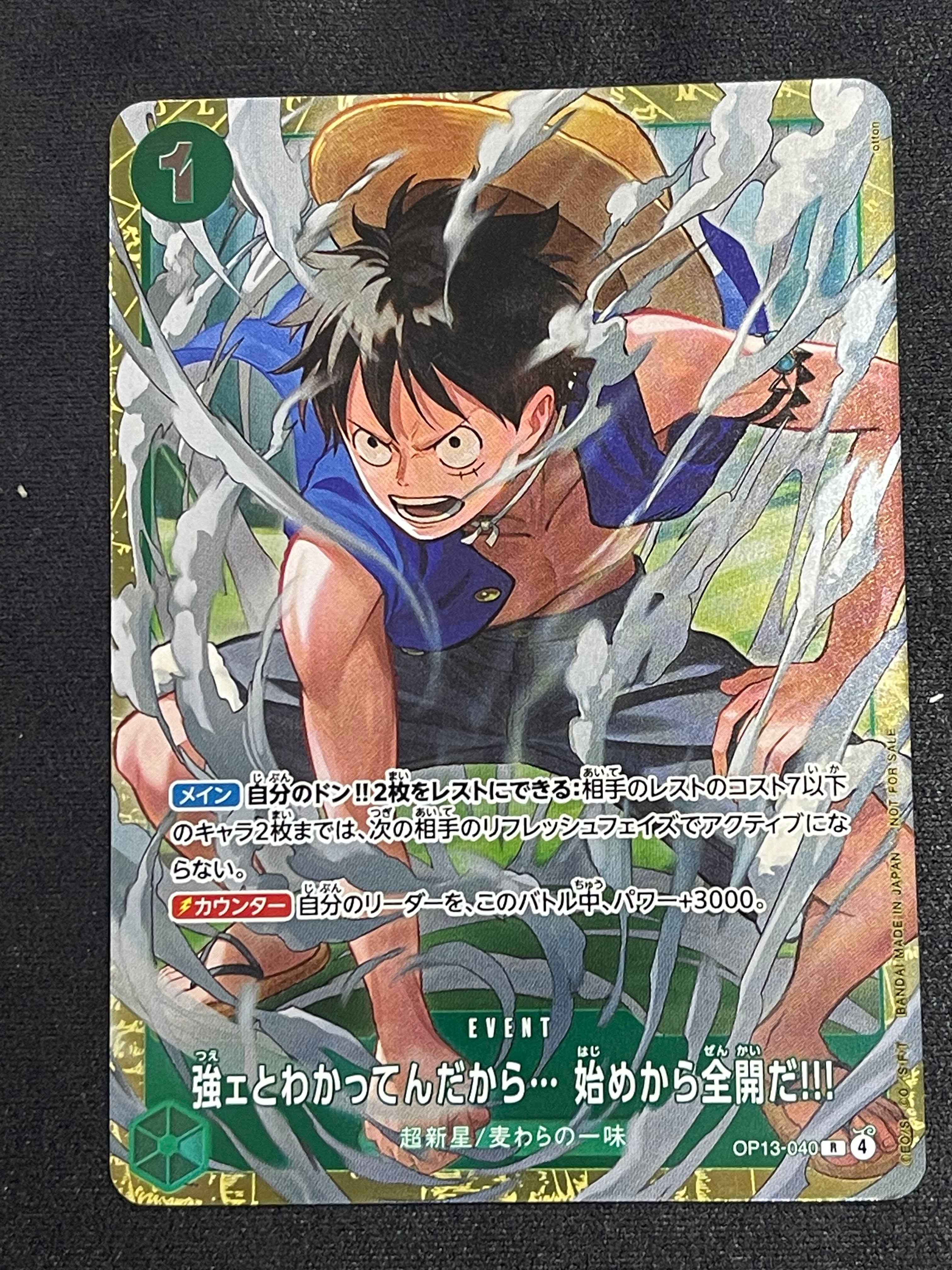 強ェとわかってんだから... 始めから全開だ!!! R :優勝記念品 [OP13-040](プロモーションカード「スタンダードバトル 2026年6月」)