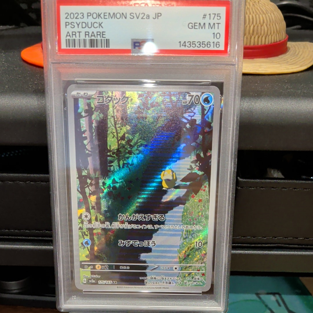コダック AR 10枚　SV2a ポケモンカード151 175/165 高騰中】PSA10 コダック 151 AR SV2a 175/165 - メルカリ