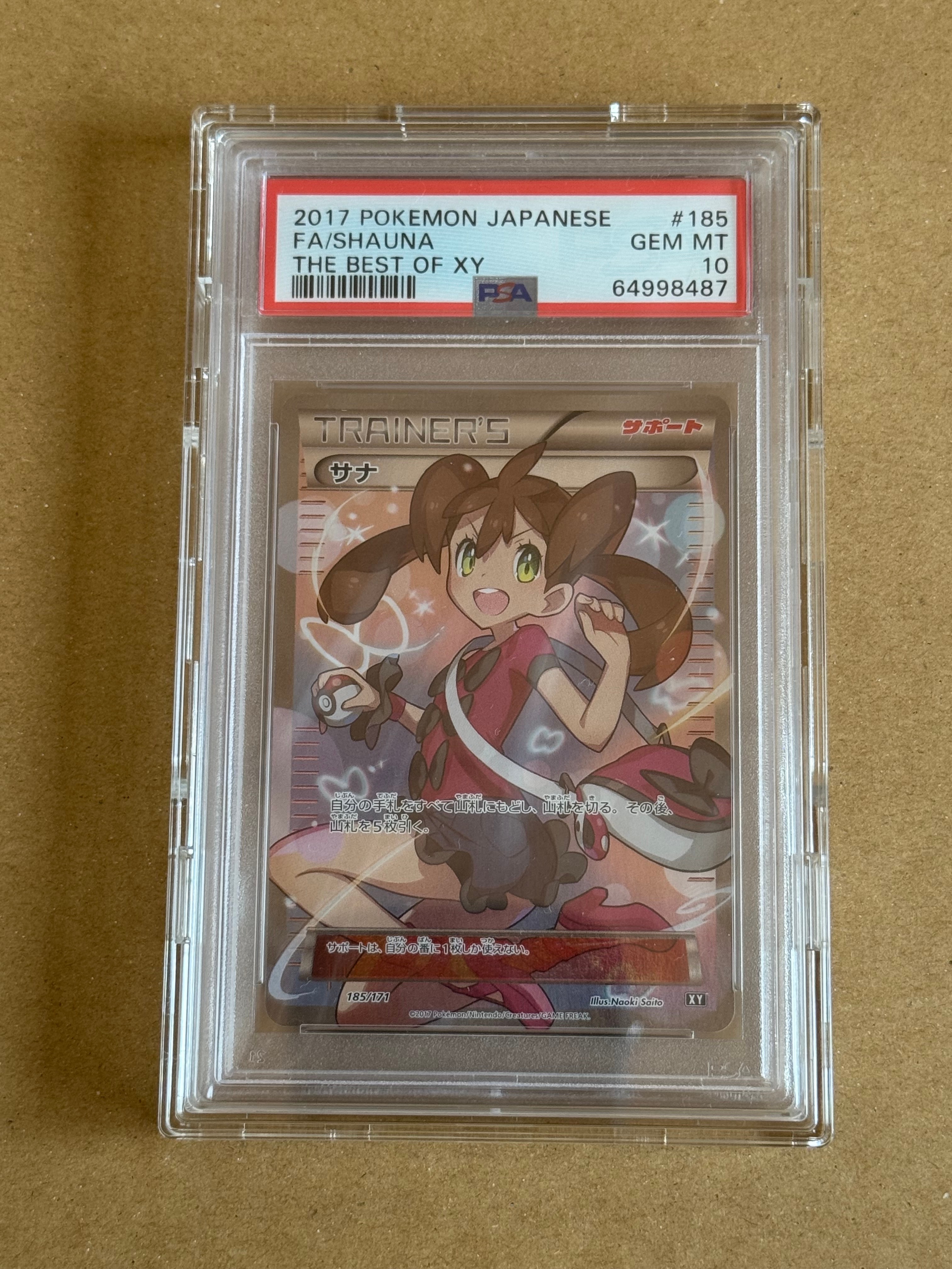 サナ[XY-BEST 185/171](ハイクラスパック「THE BEST OF XY」)