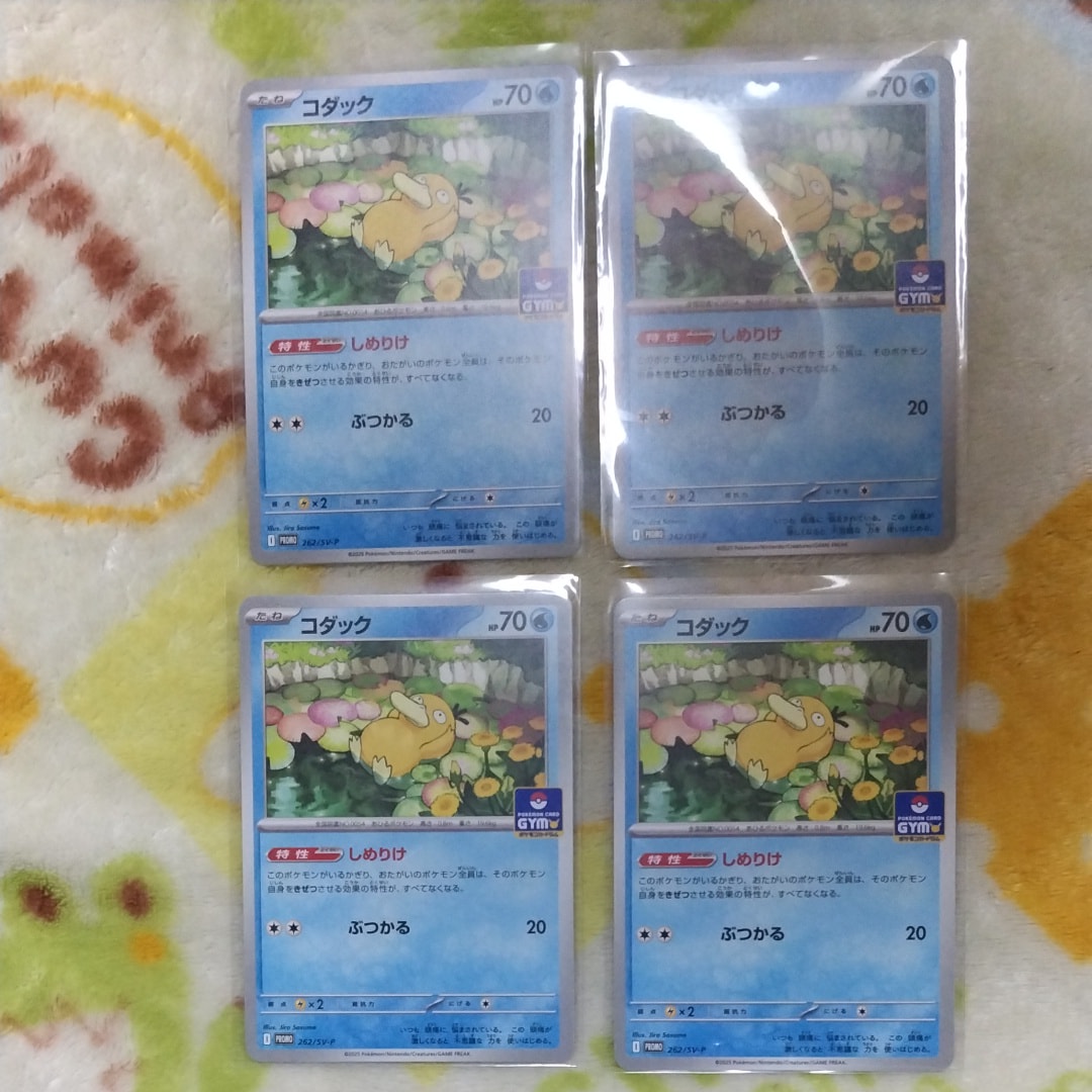 状態A】コダック P [SV-P 262](プロモカードパック「第10弾」) 4枚の