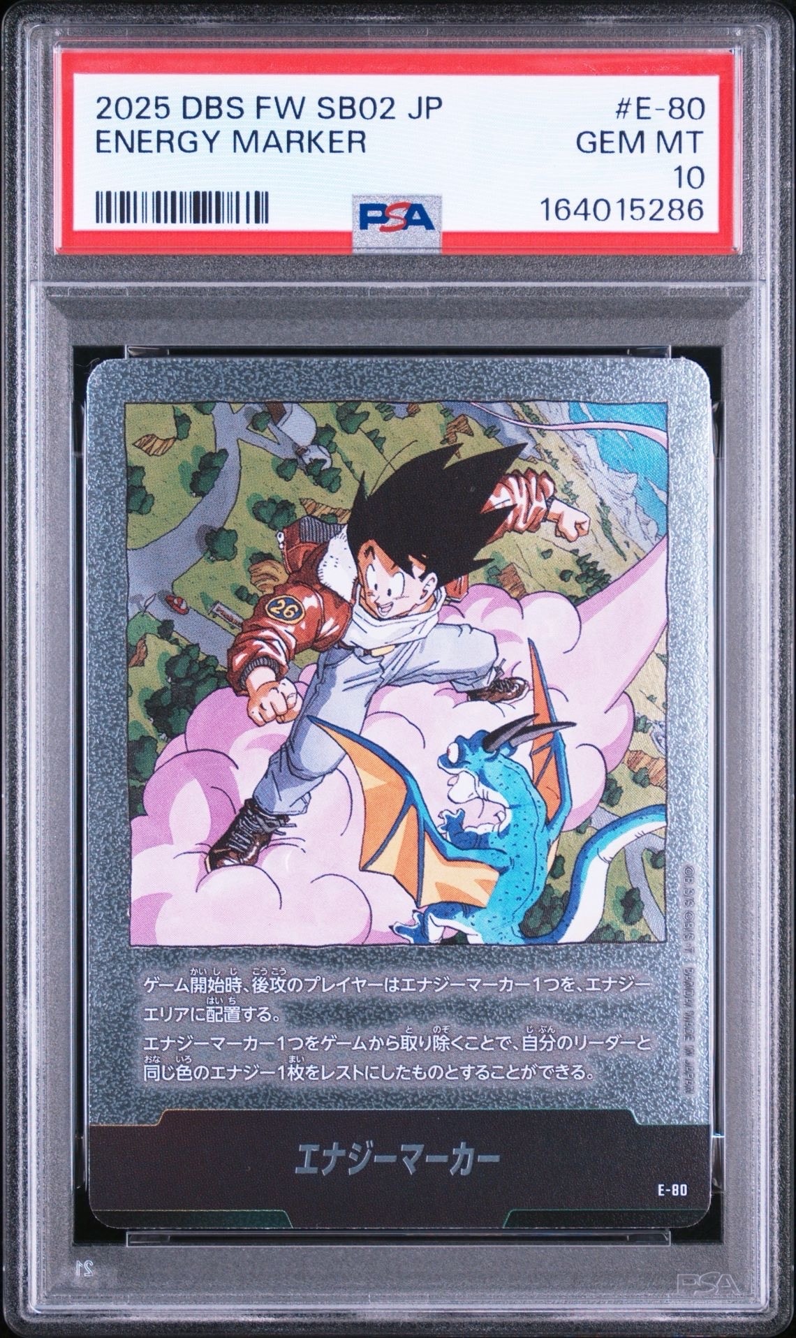 エナジーマーカー [E-80](フュージョンワールド「MANGA BOOSTER 02」)