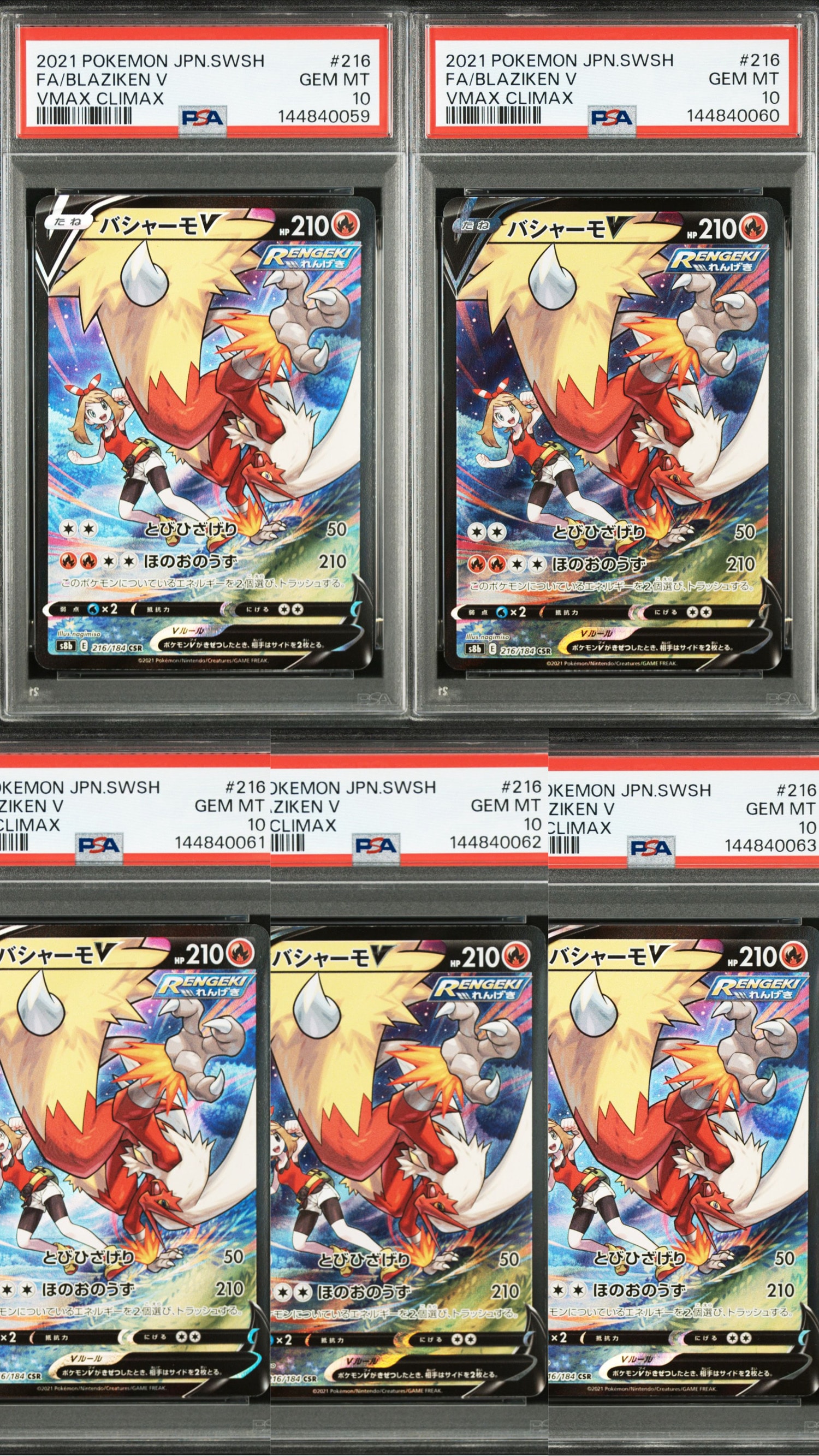 レックウザGX SSR[SM8b 240/150](ハイクラスパック「GXウルトラ
