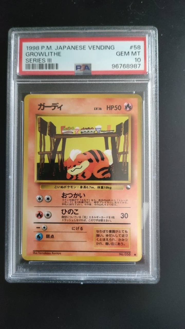 ガーディ ● : 旧裏 [PMCG-Green No.058](拡張シート「緑版」)