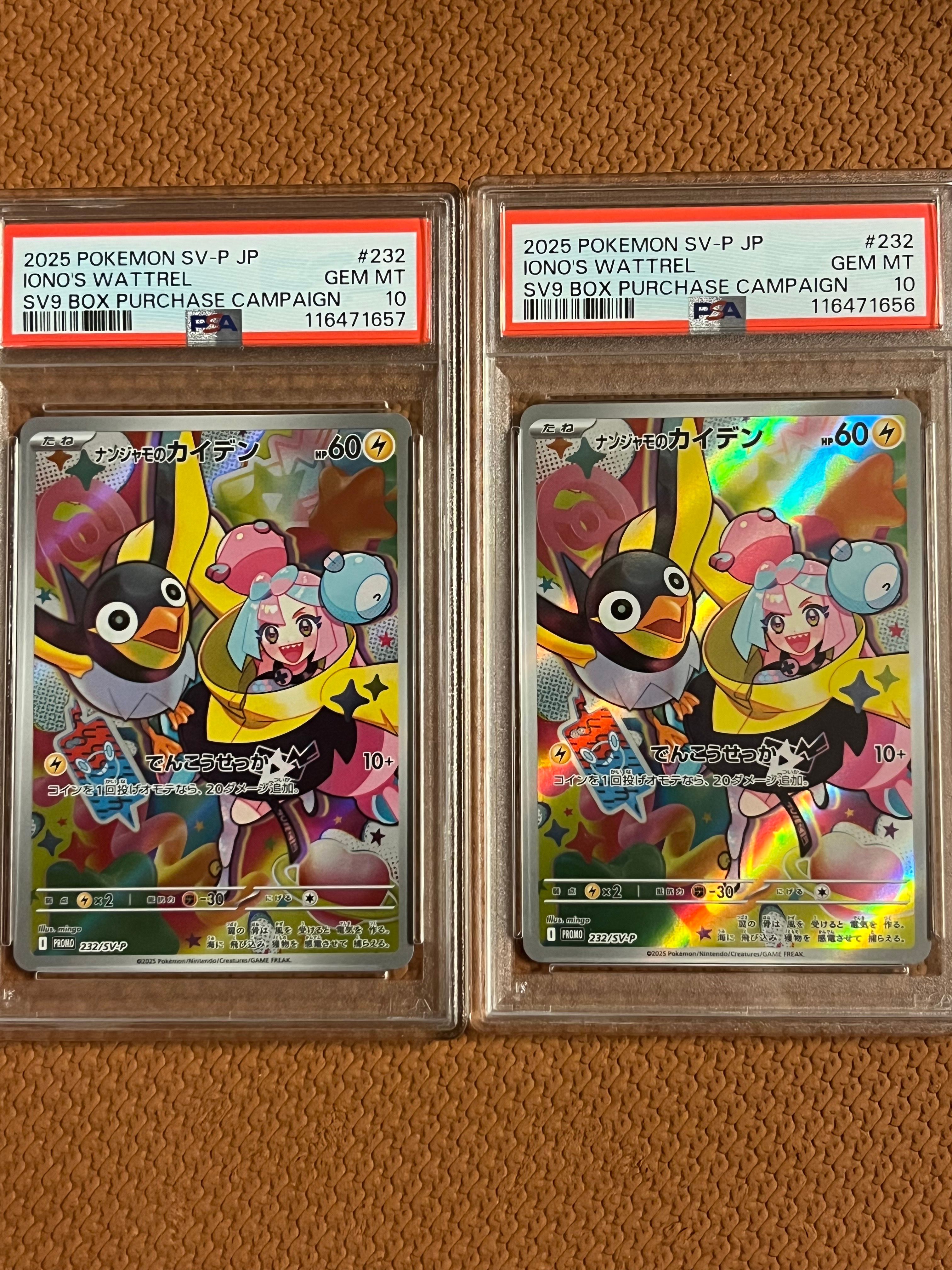 ナンジャモのカイデン P [SV-P 232](プロモーションカード「拡張パック バトルパートナーズ Box購入キャンペーン」)
