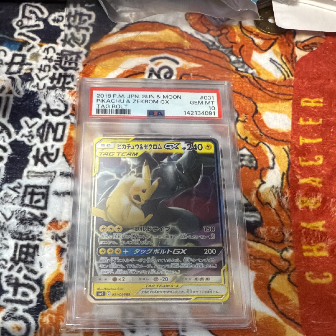 ピカチュウ&ゼクロムGX RR [SM9 031/095](拡張パック「タッグボルト