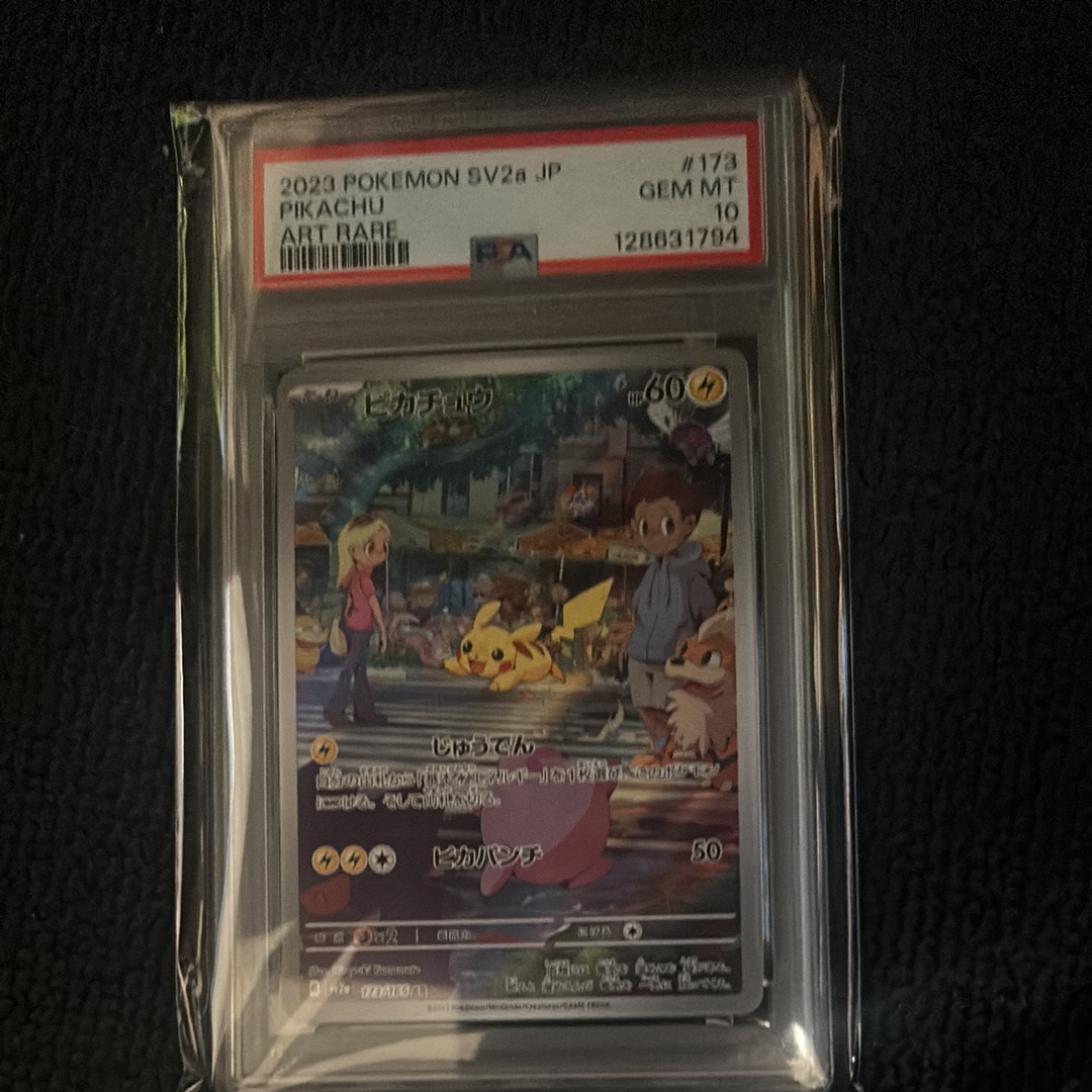 ピカチュウ AR[SV2a 173/165](強化拡張パック「ポケモンカード151」)