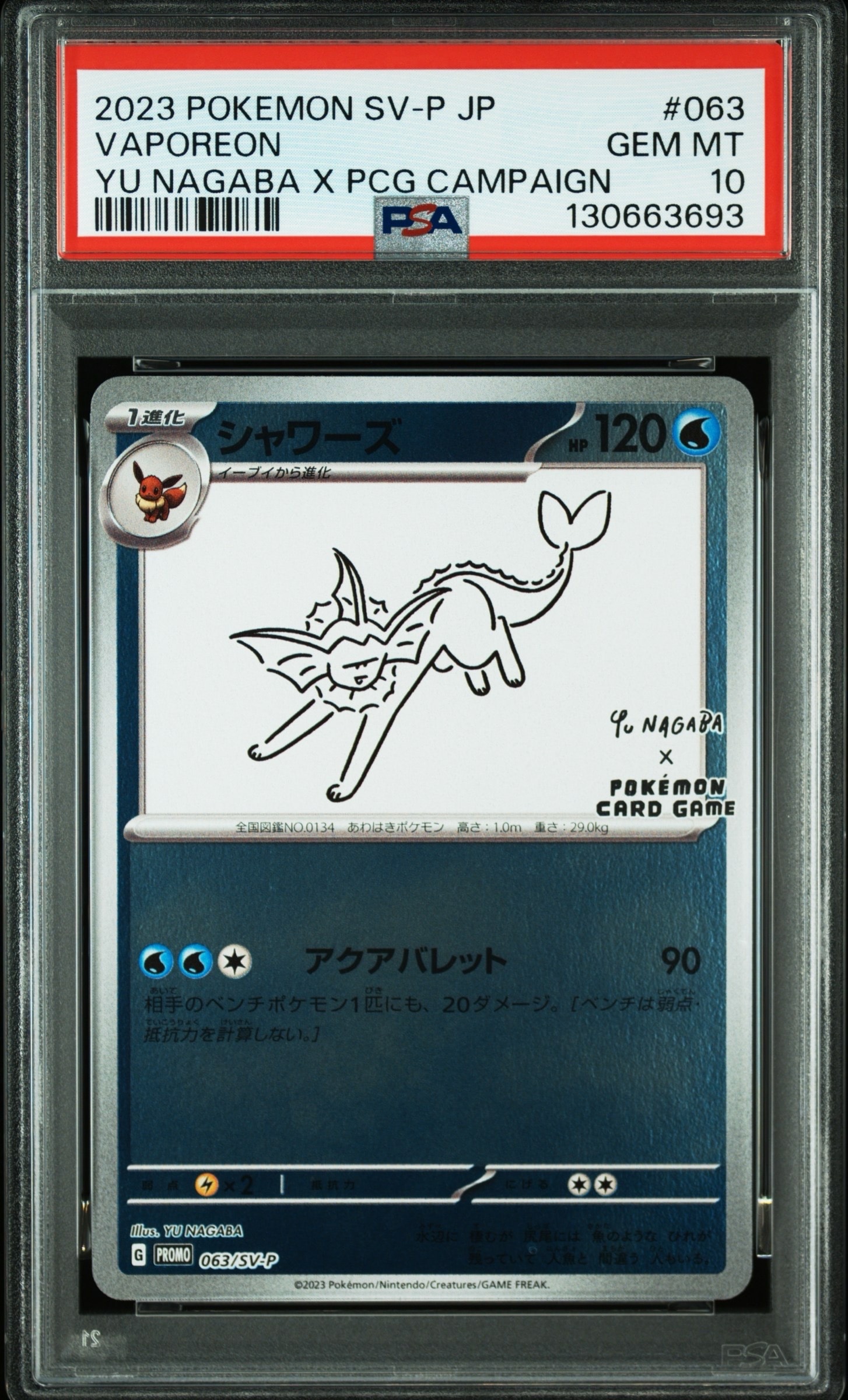 シャワーズ: プロモ [SV-P 063](「YU NAGABA×ポケモンカードゲーム」プロモーションカード「SV-P」)