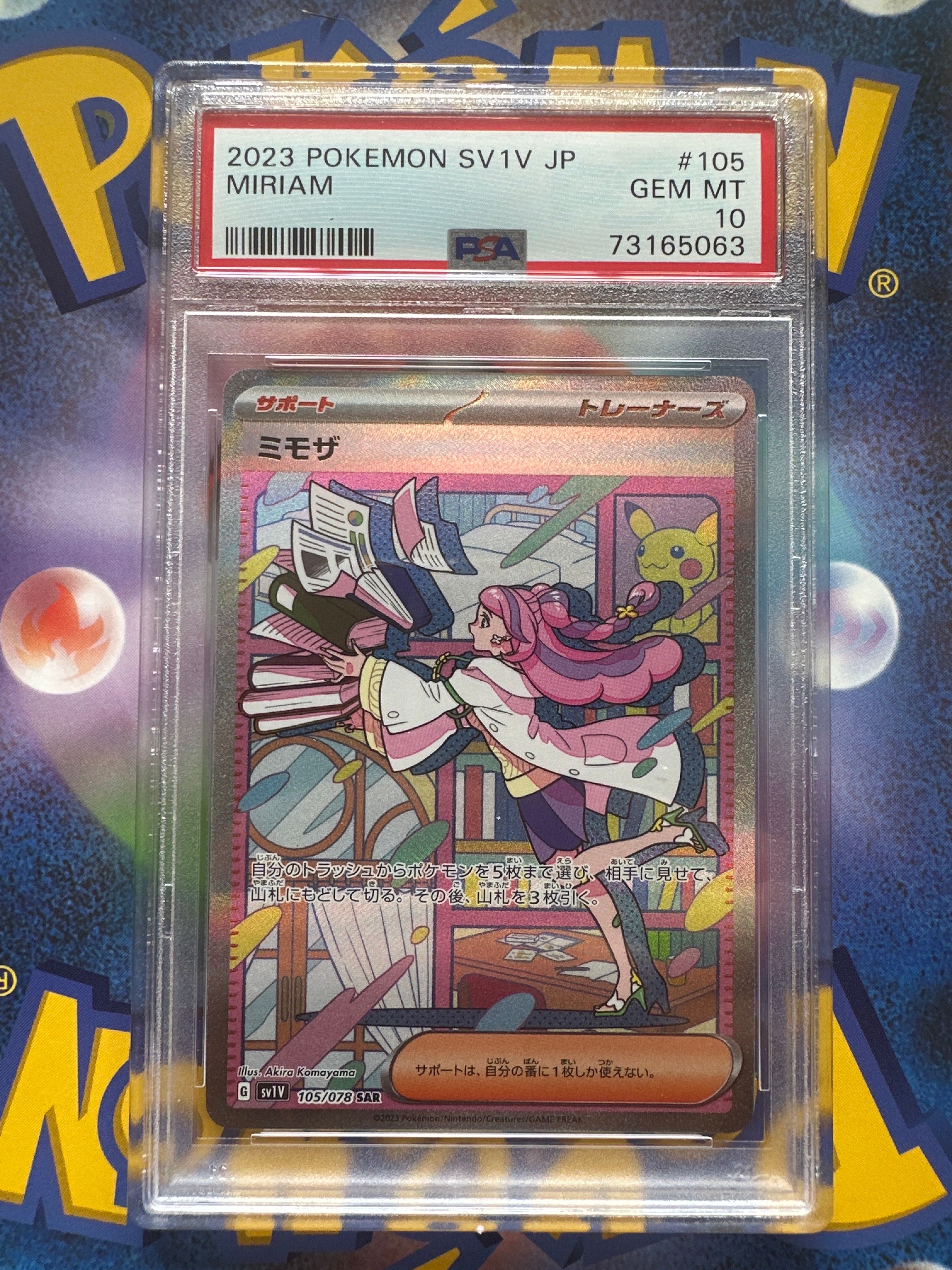 ミモザ SAR[SV1V 105/078](スカーレット&バイオレット 拡張パック「バイオレットex」)