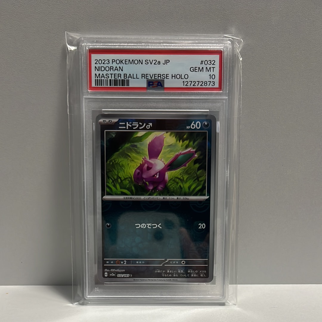 ニドラン♂ C: マスターボールミラー[SV2a 032/165](強化拡張パック「ポケモンカード151」)
