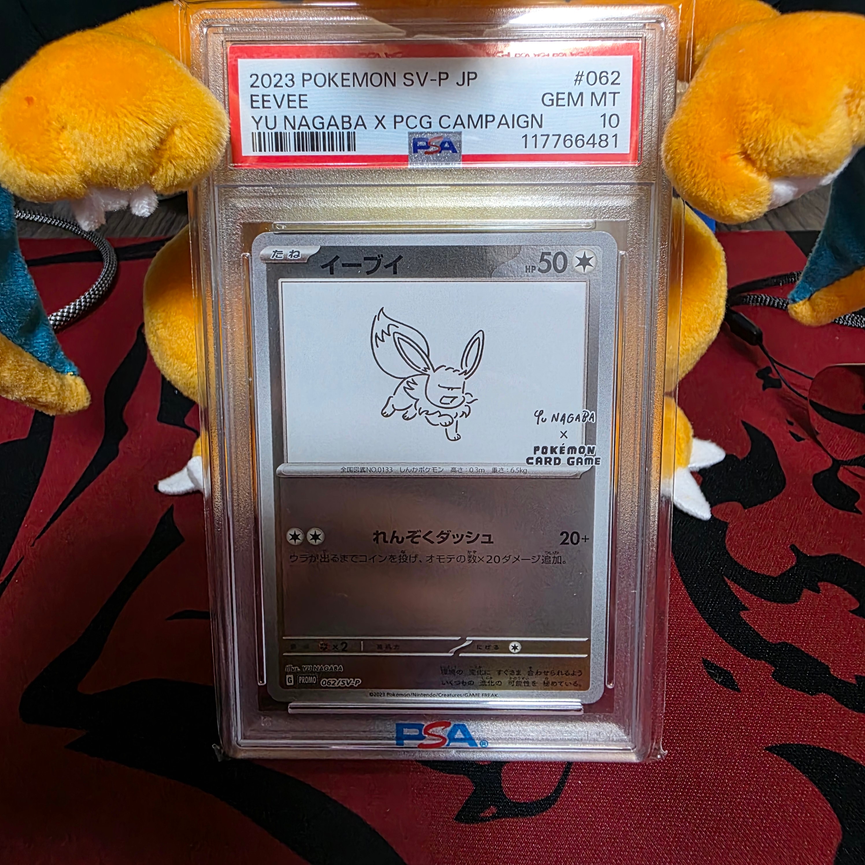 イーブイ: プロモ [SV-P 062](「YU NAGABA×ポケモンカードゲーム」プロモーションカード「SV-P」)