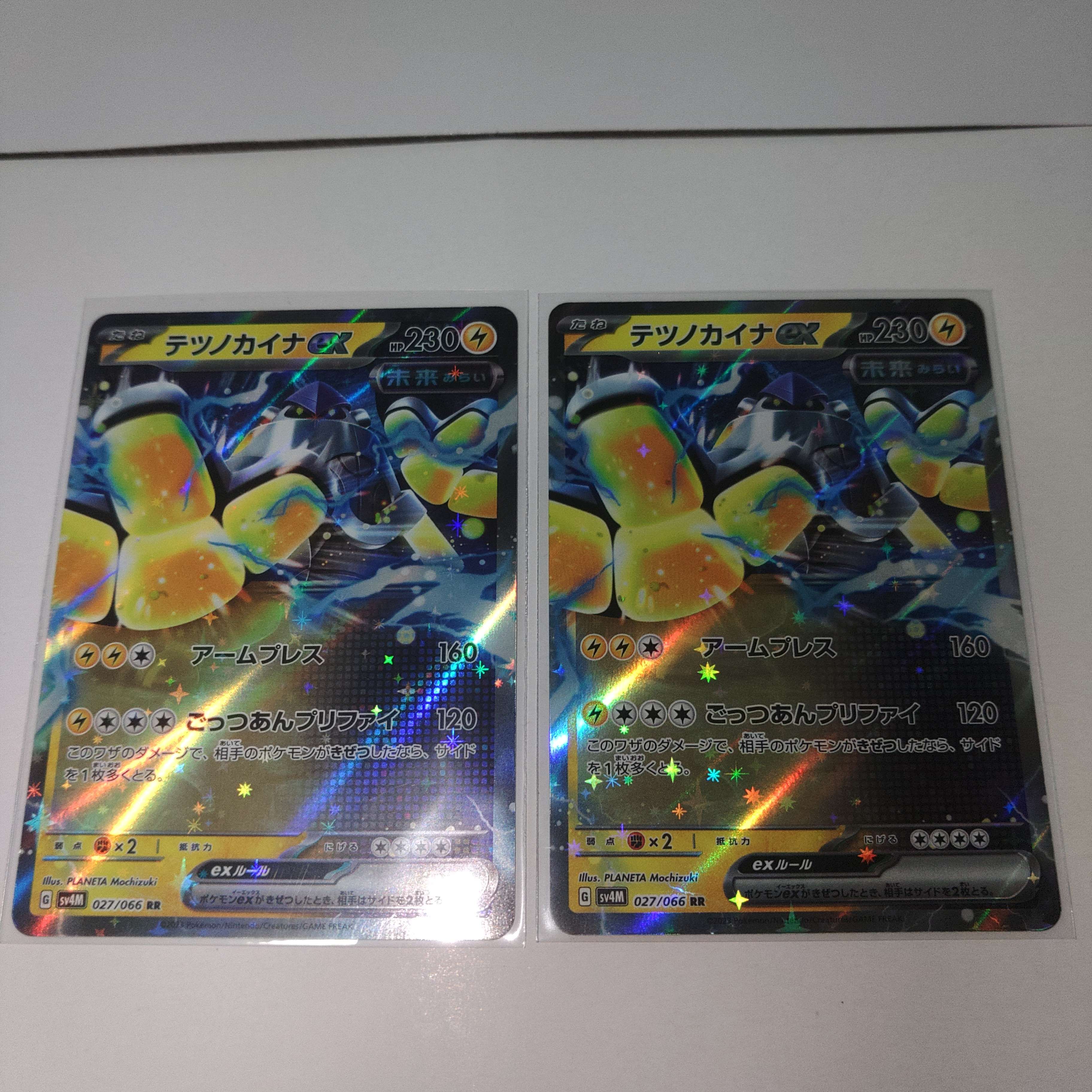 Iron Hands ex RR[SV4M 027/066](Expansion Pack "A glimpse of the future")