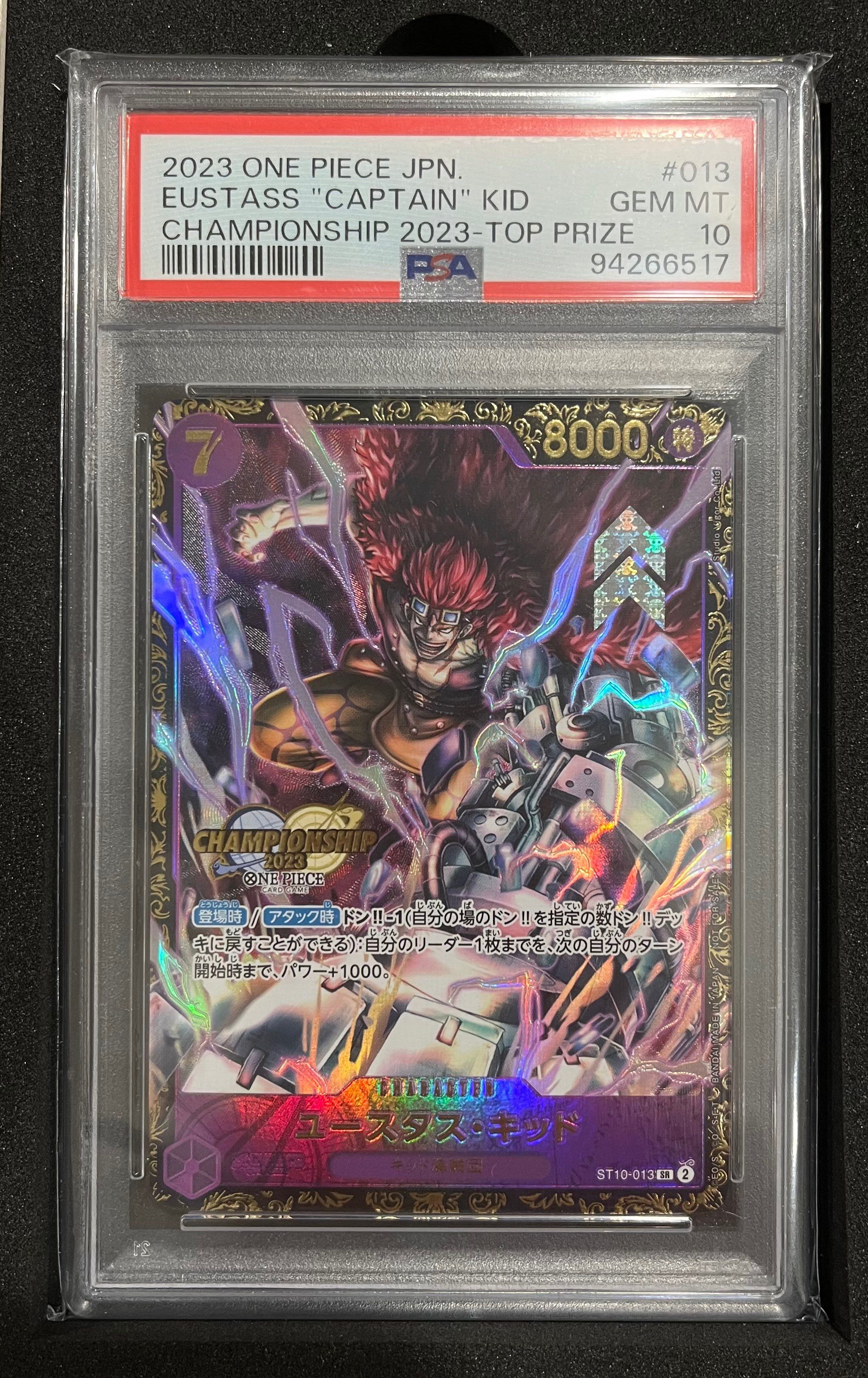 ユースタス・キッド [ST10-013] (チャンピオンシップ 記念品)