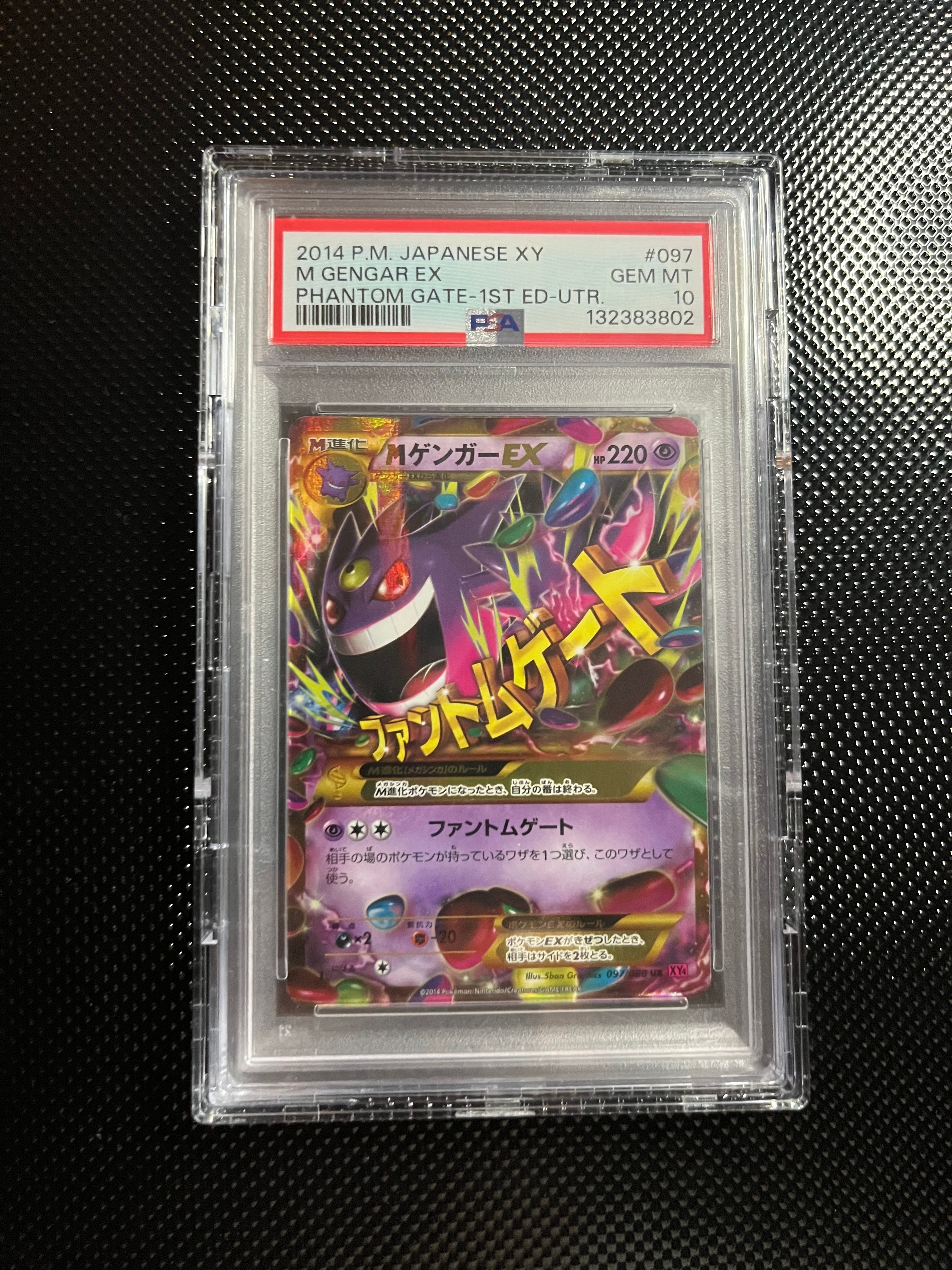 PSA10】MゲンガーEX UR :1ED [XY4 097/088](拡張パック「ファントム