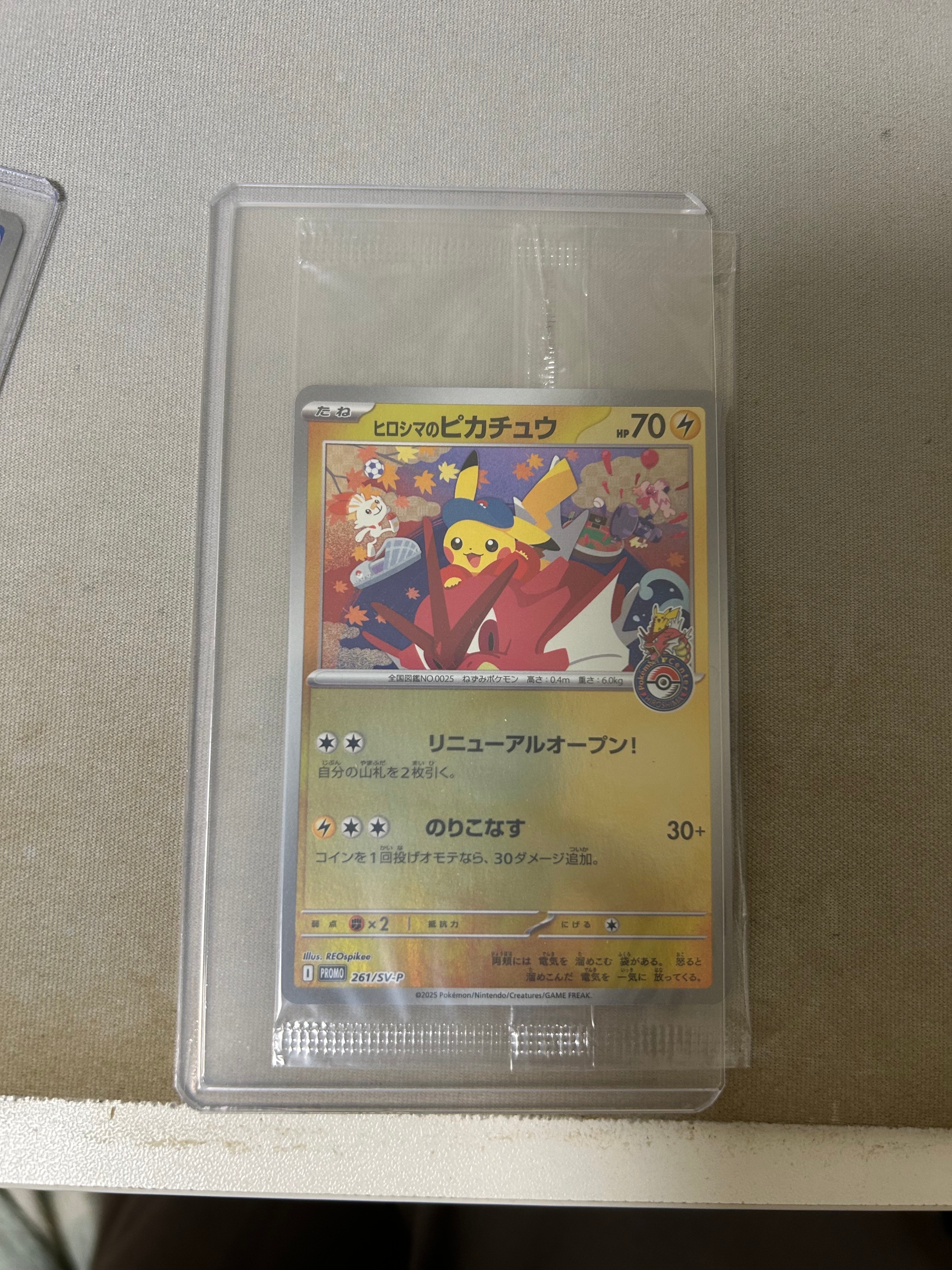 PSA10】ヒロシマのピカチュウ P [SV-P 261](スペシャルBOX「ポケモン
