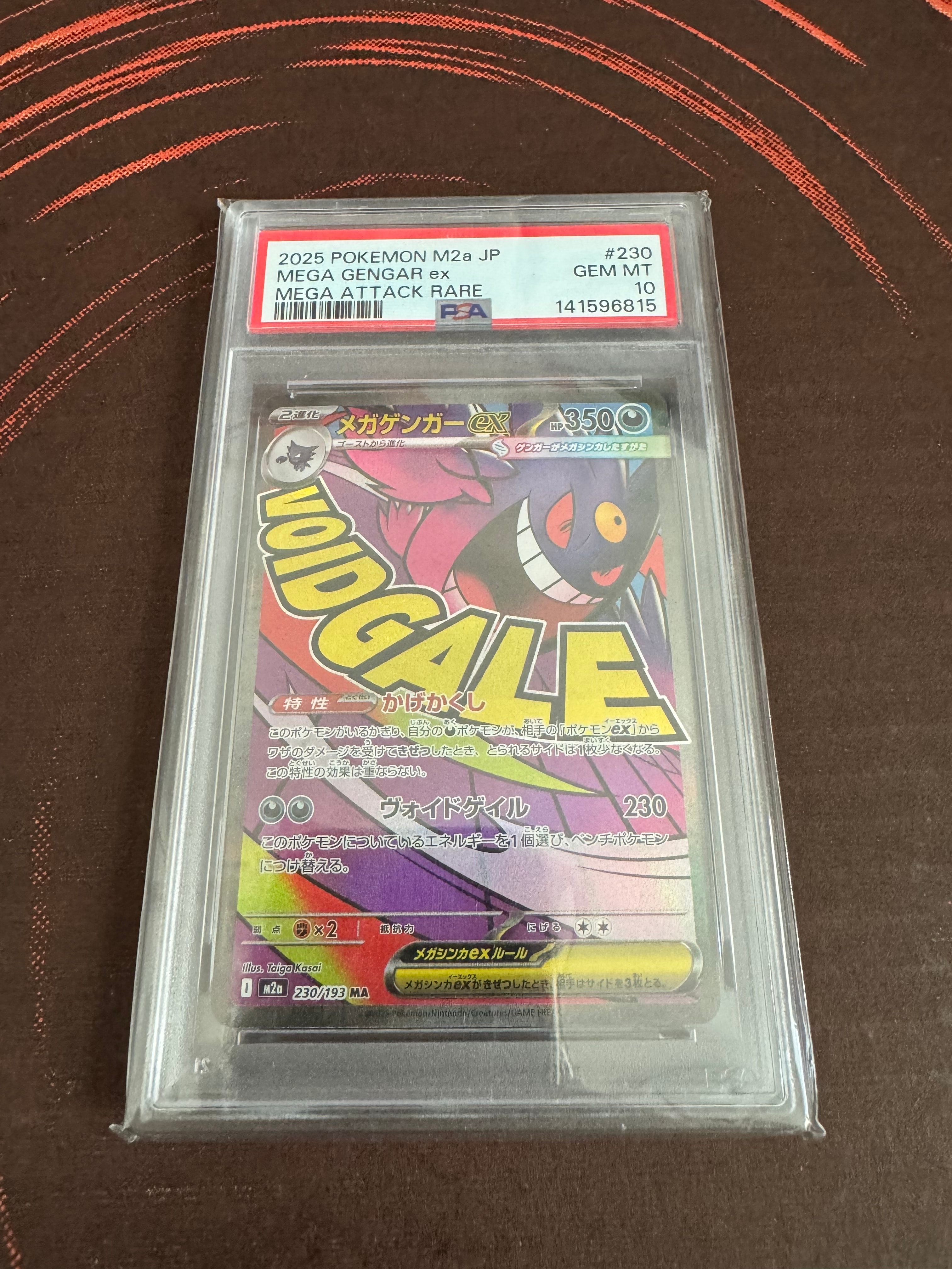 メガゲンガーex MA [M2a 230/193](ハイクラスパック「MEGAドリームex」)