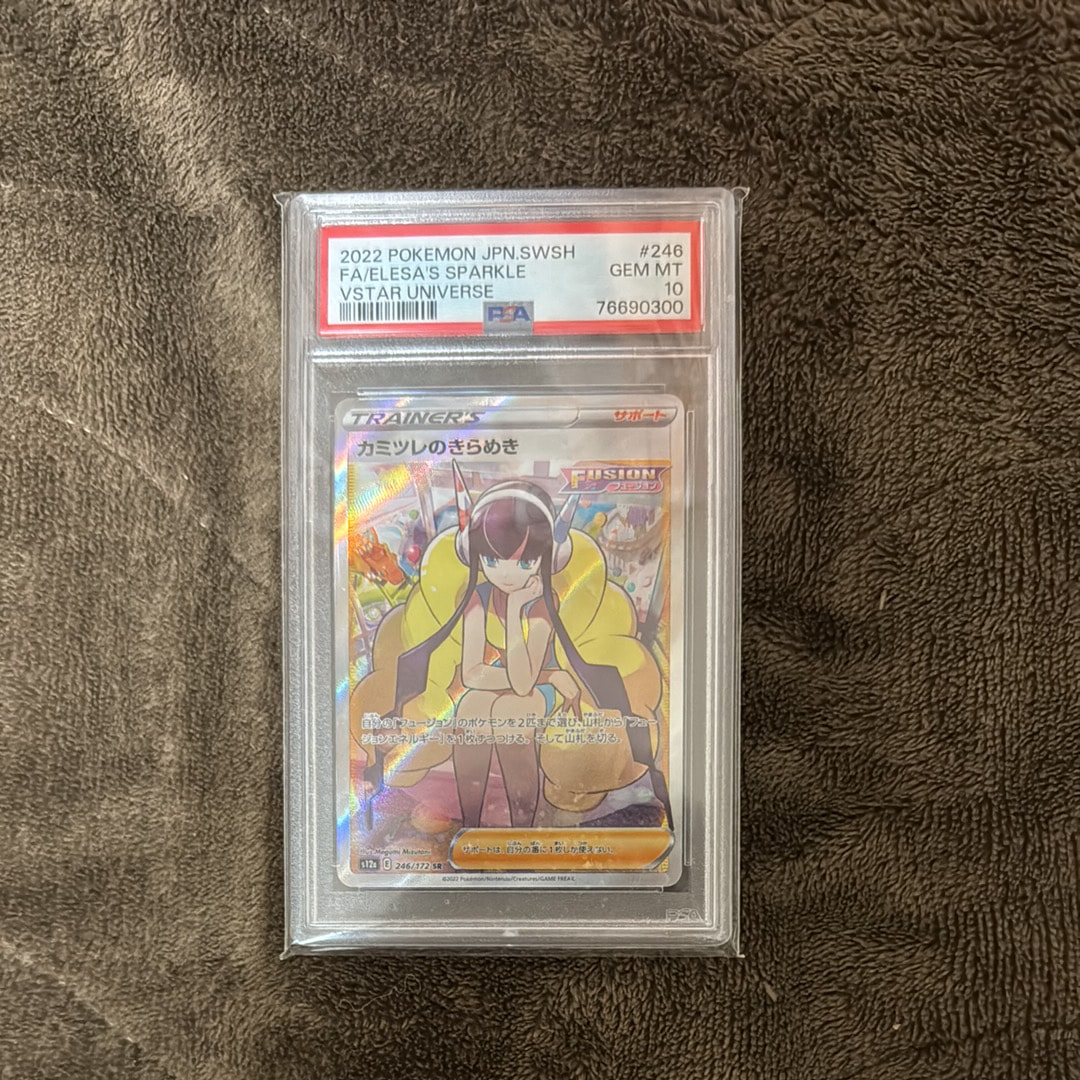 カミツレのきらめき SR[s12a 246/172](ハイクラスパック「VSTARユニバース」)