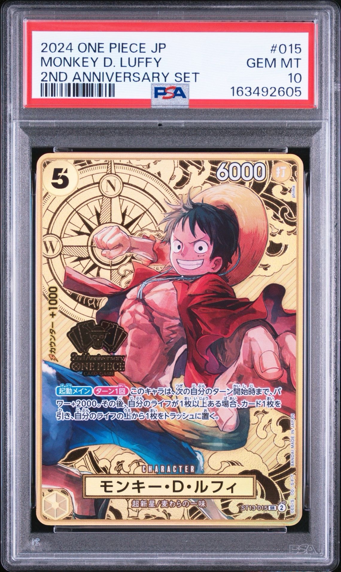 モンキー・D・ルフィ SR [ST13-015](スペシャルグッズセット「2nd
