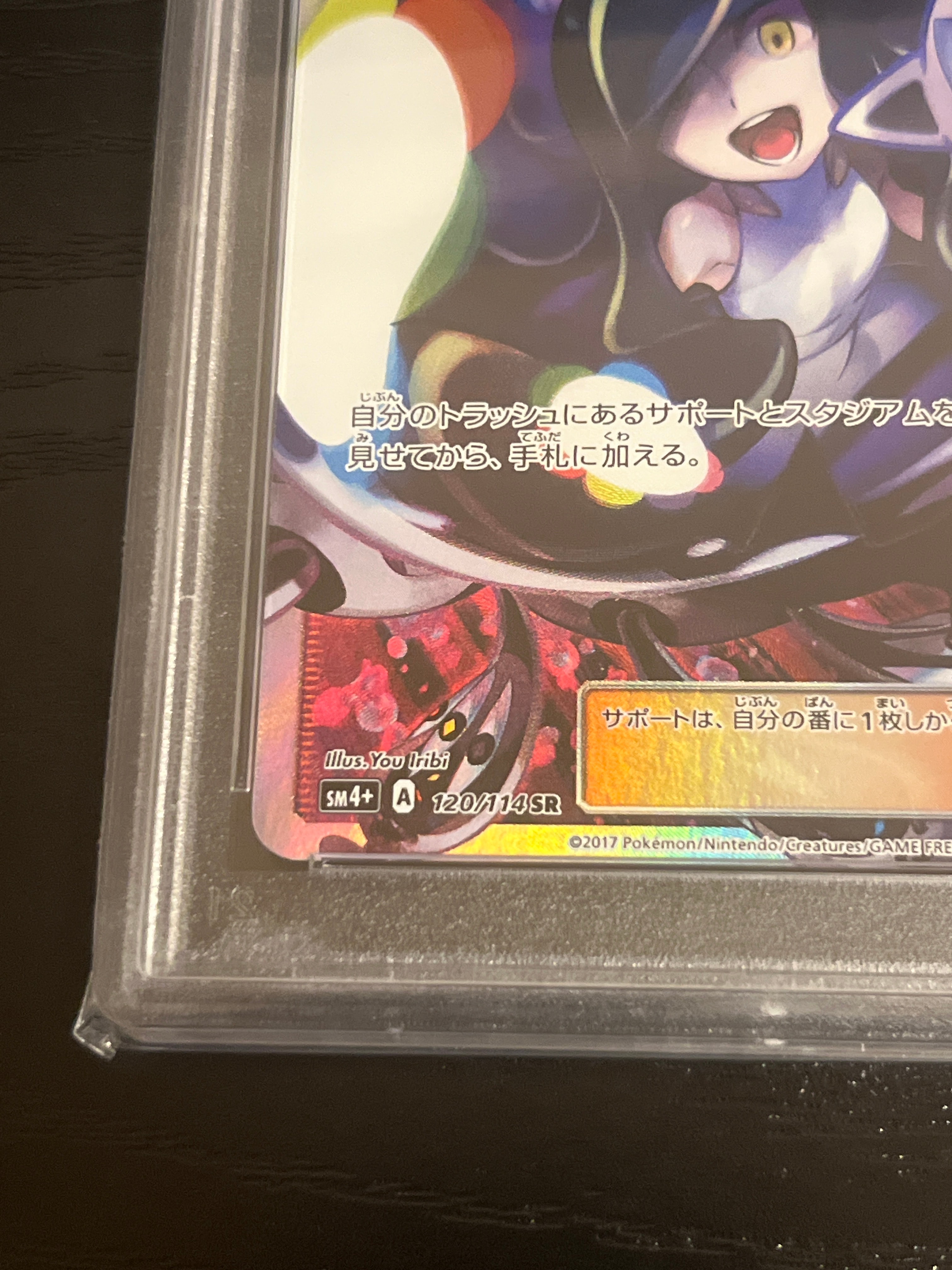 PSA 10]Lusamine SR[SM4+ 120/114](High Class Pack 