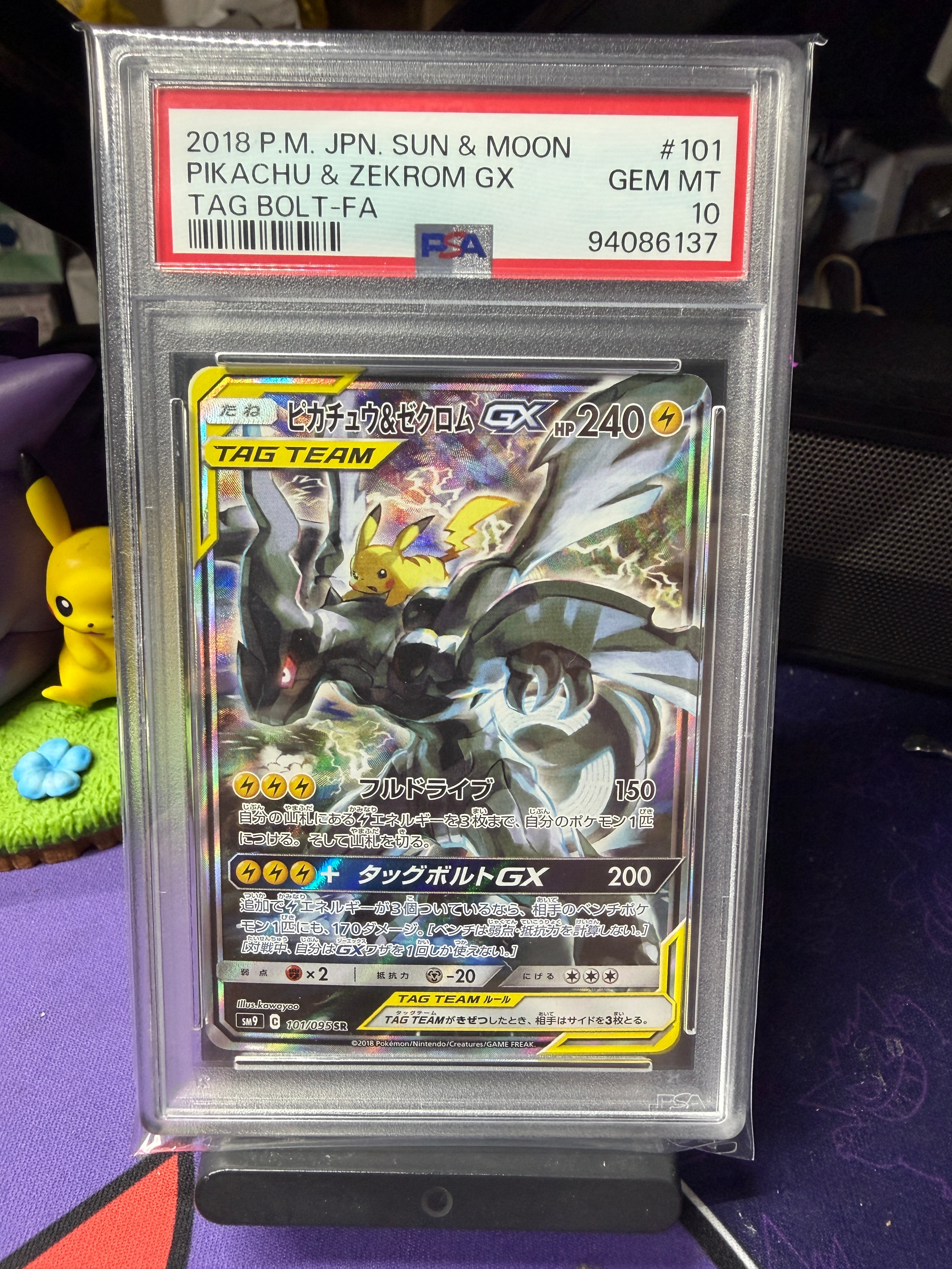 ピカチュウ&ゼクロムGX SR: SA [SM9 101/095](拡張パック「タッグボルト」)