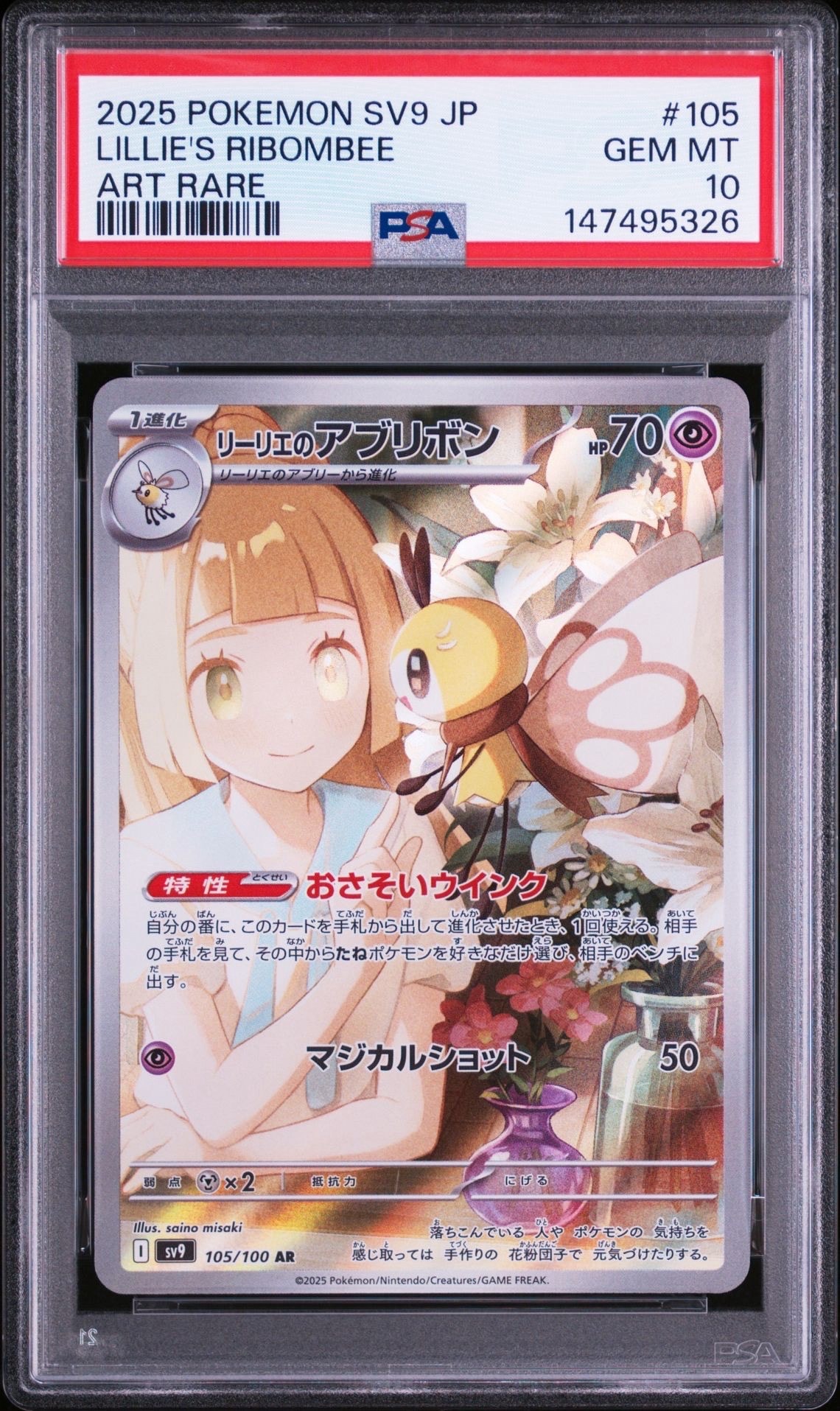 ゼニガメ [CLK 001/032](ポケモンカードゲーム Classic)の新品/中古
