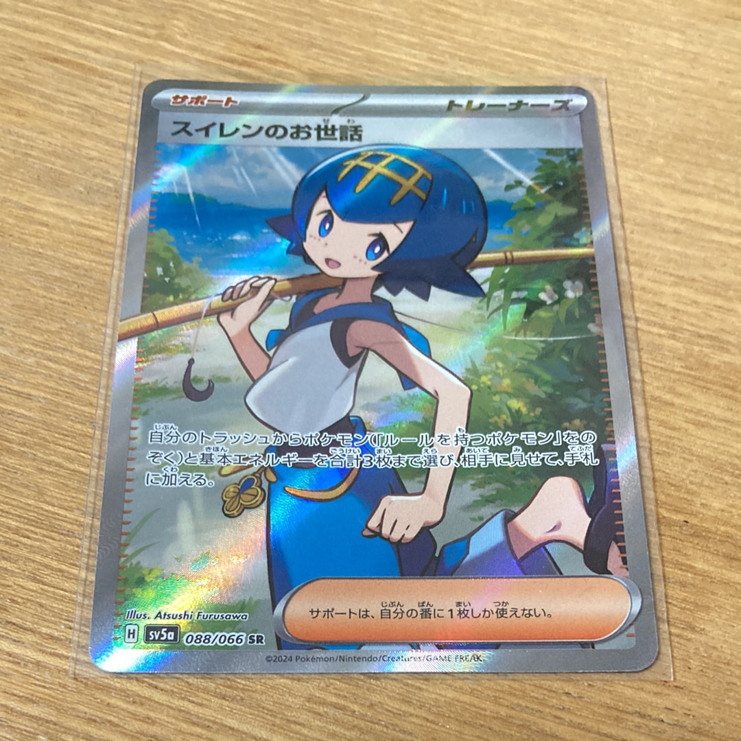 PSA10】リオル P [M-P 022](プロモカードパック「マクドナルド