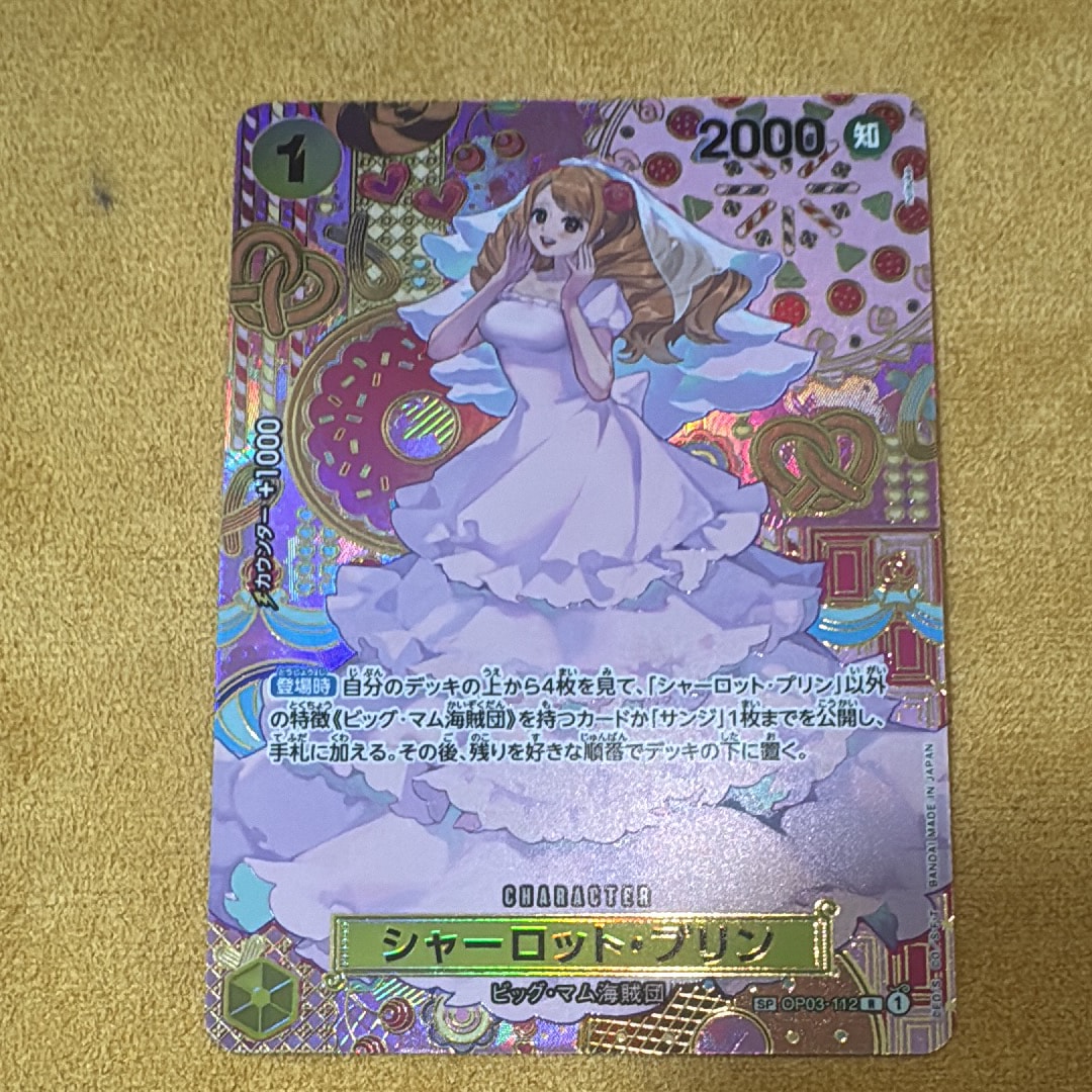 PSA10】シャーロット・プリン R-SPC [OP03-112](ブースターパック「二